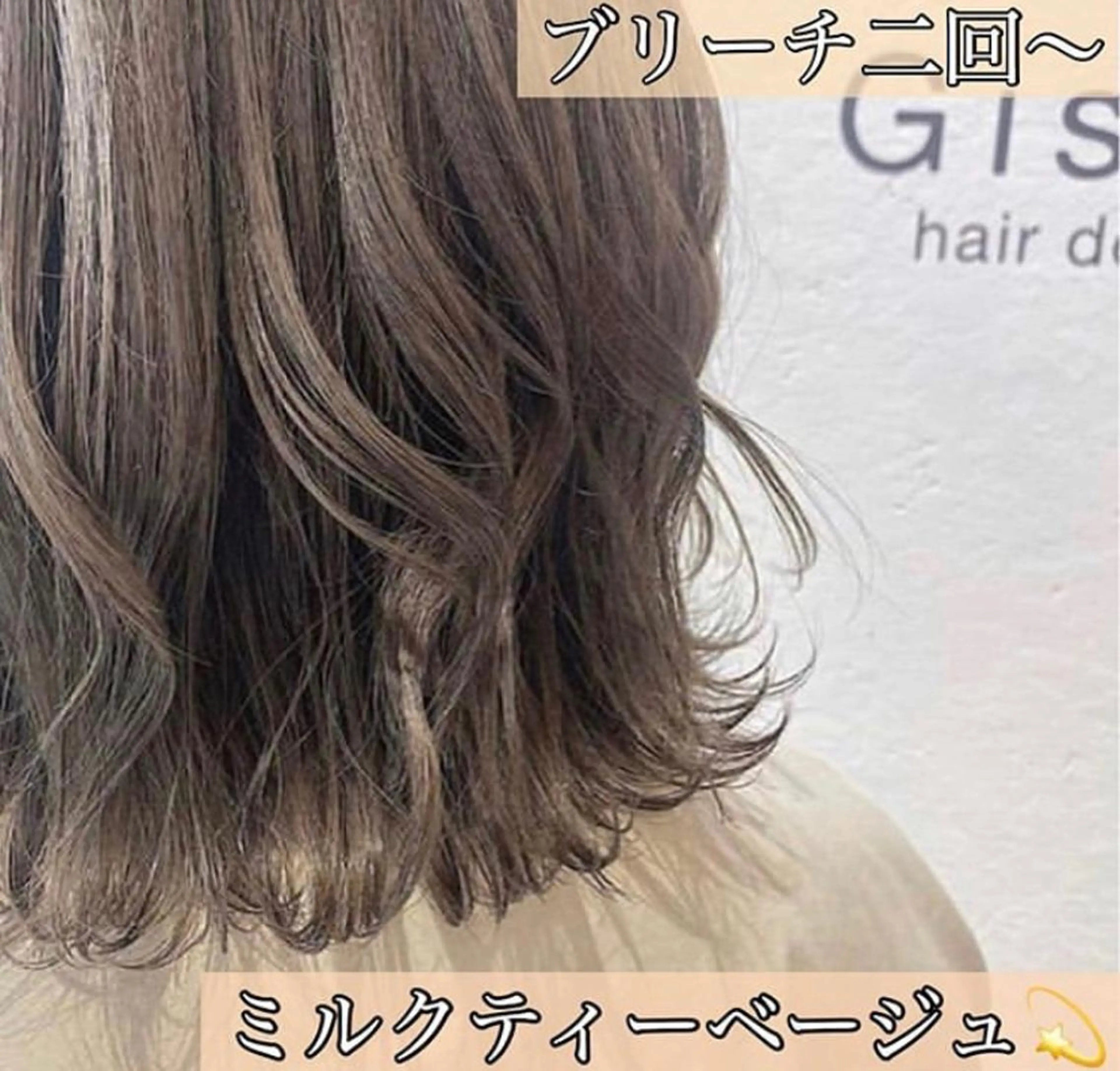 ショート カラー jill by gisel＿奥家のヘアスタイル