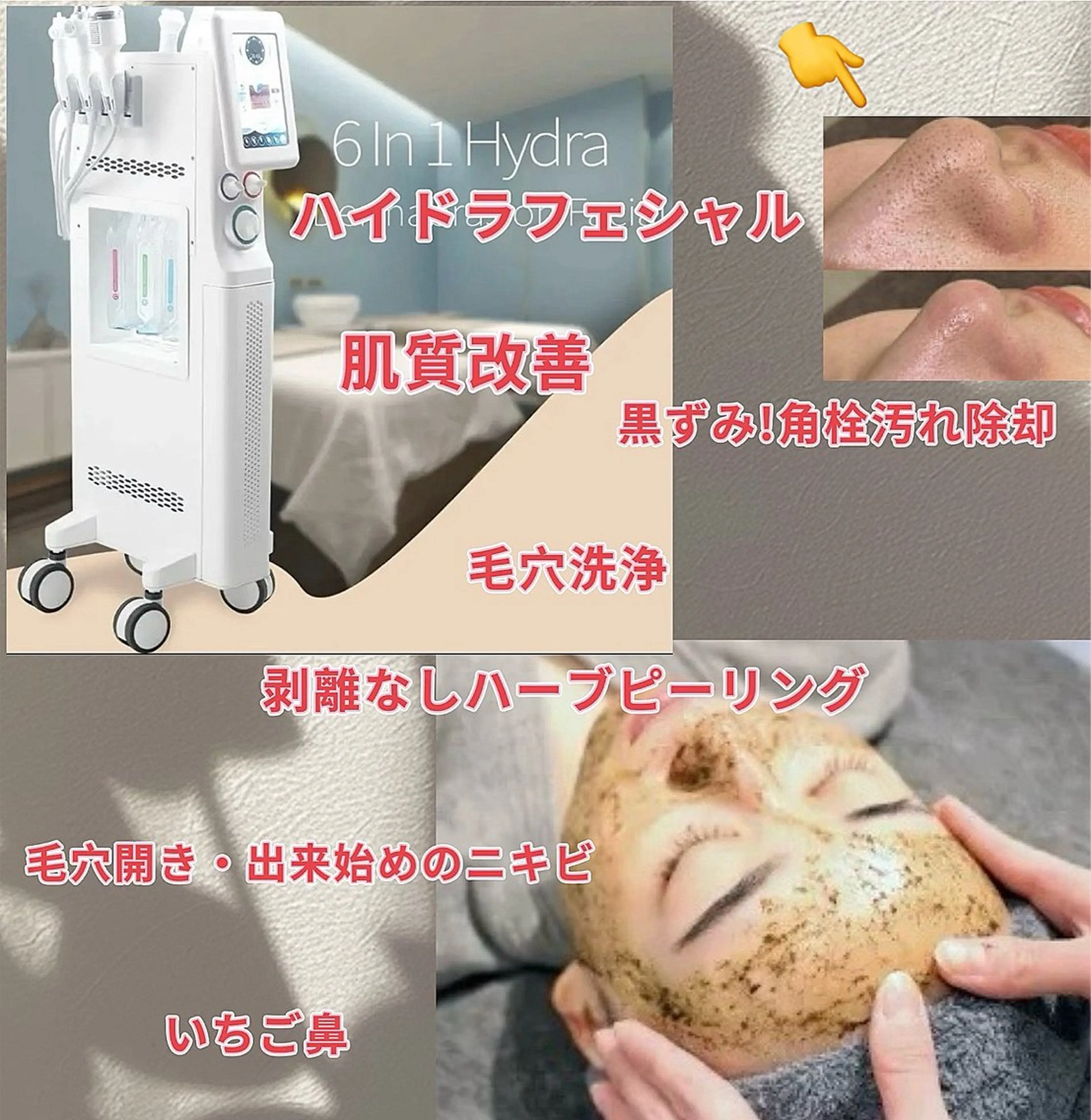 エステ 🧚‍♀️優来 リラク痩身肌質改善のエステ・リラクイメージ