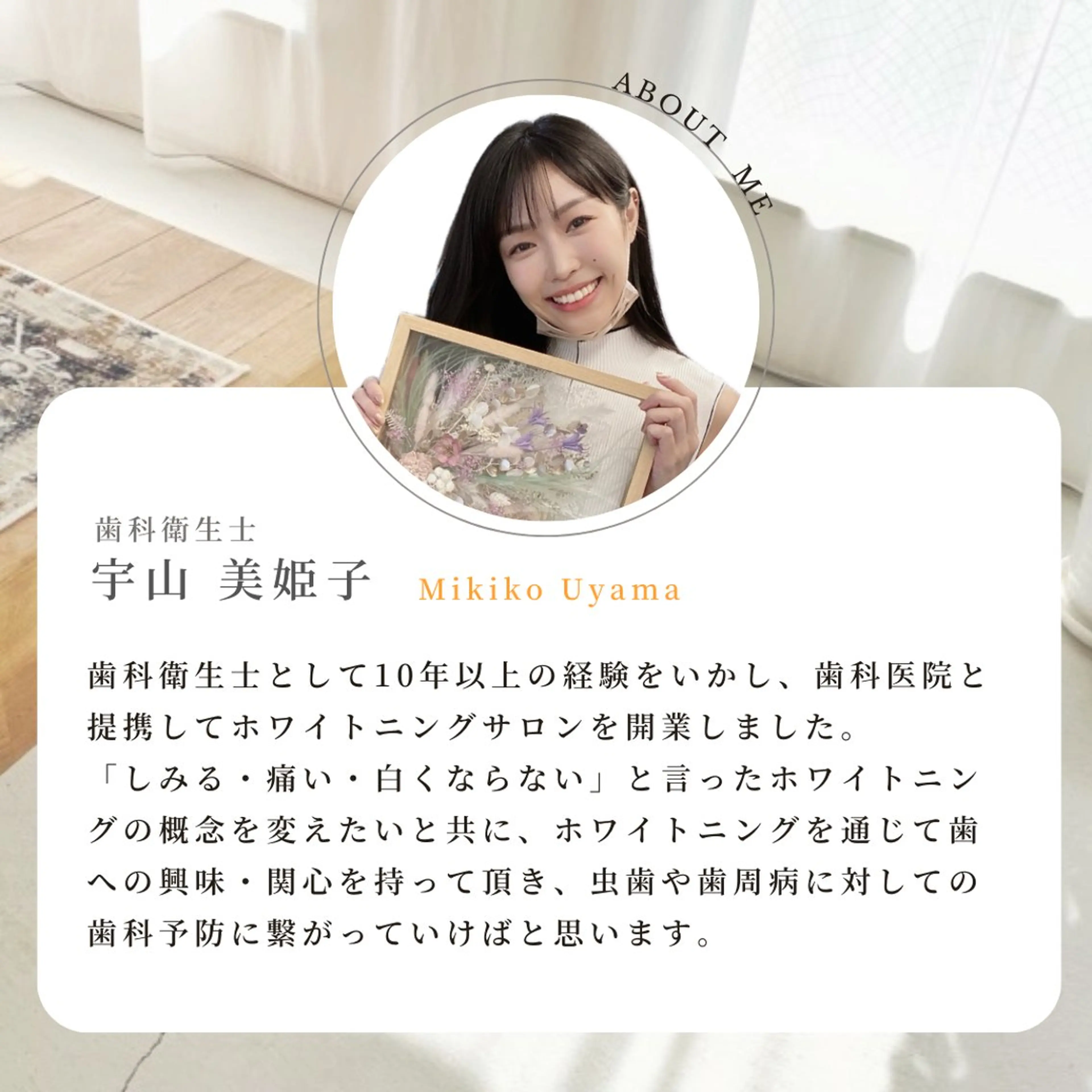 歯科医院提携 Retreatのエステ・リラクイメージ