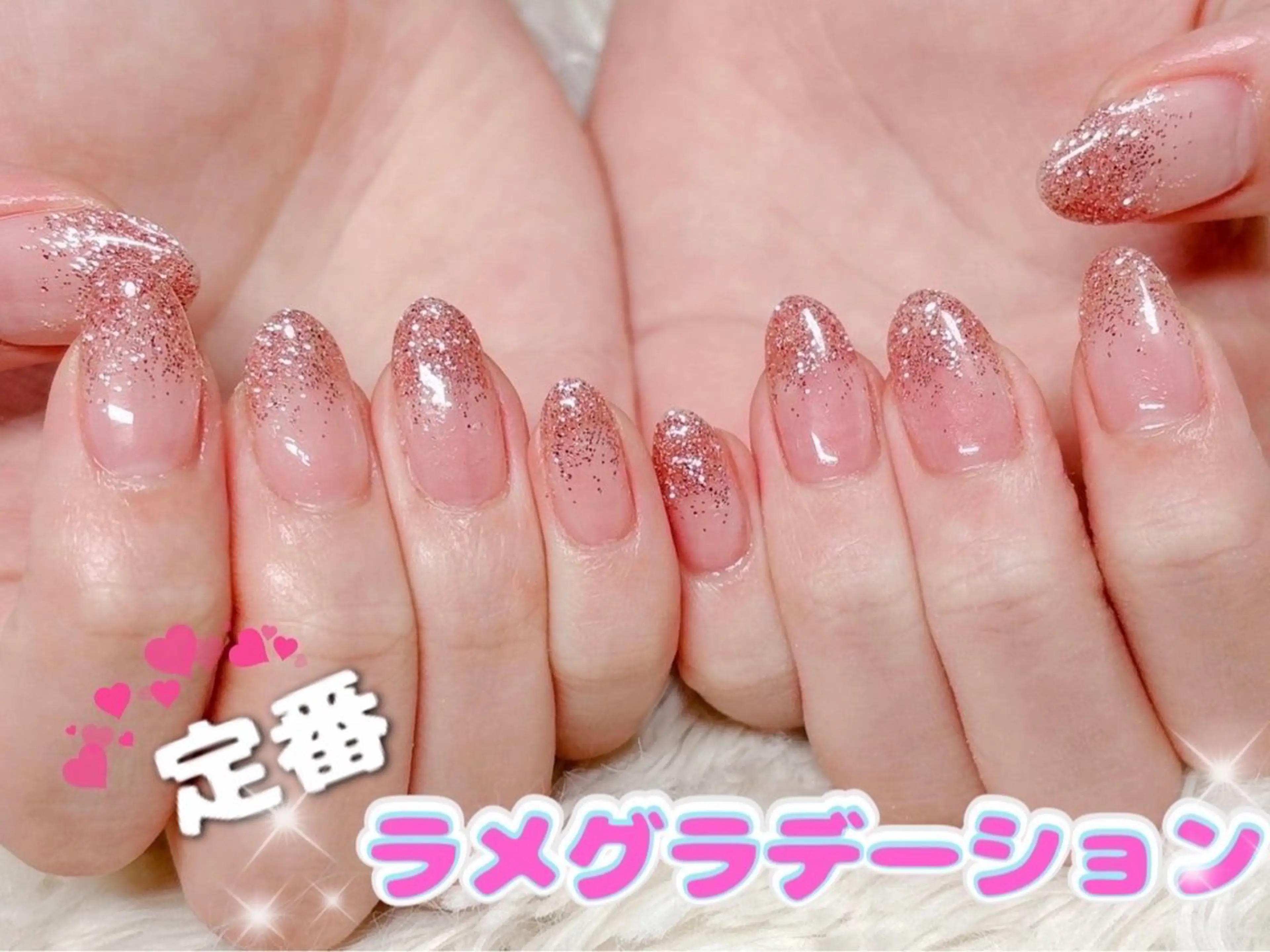【🖐️ネイル】90色ラメグラデーションネイル通常価格¥4980→3980円💅の写真
