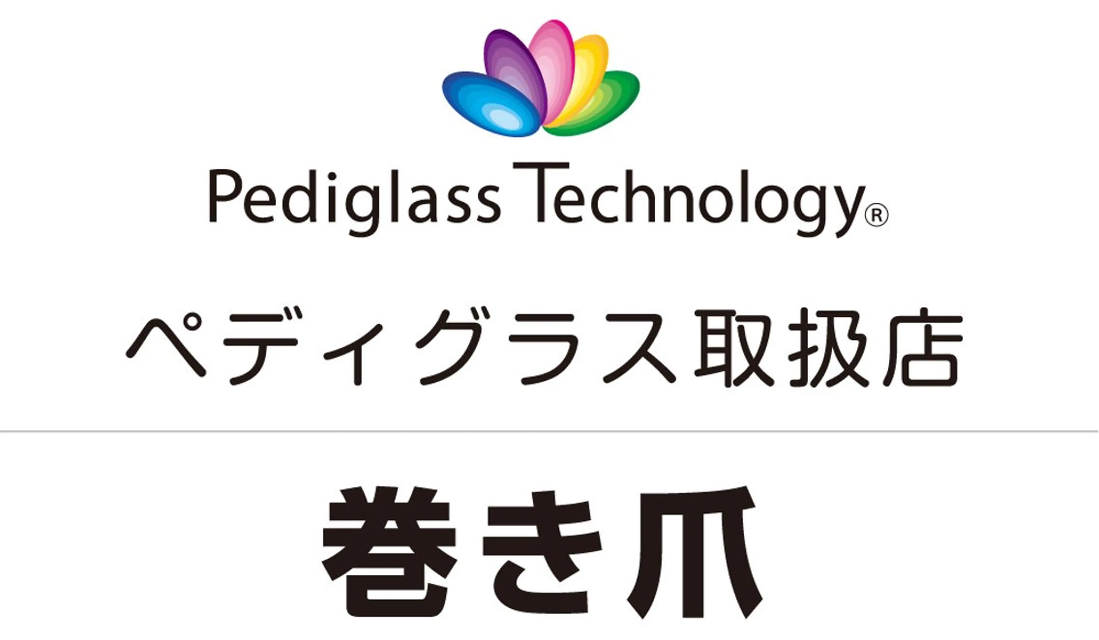 巻き爪補正店 堺東店のネイルデザイン