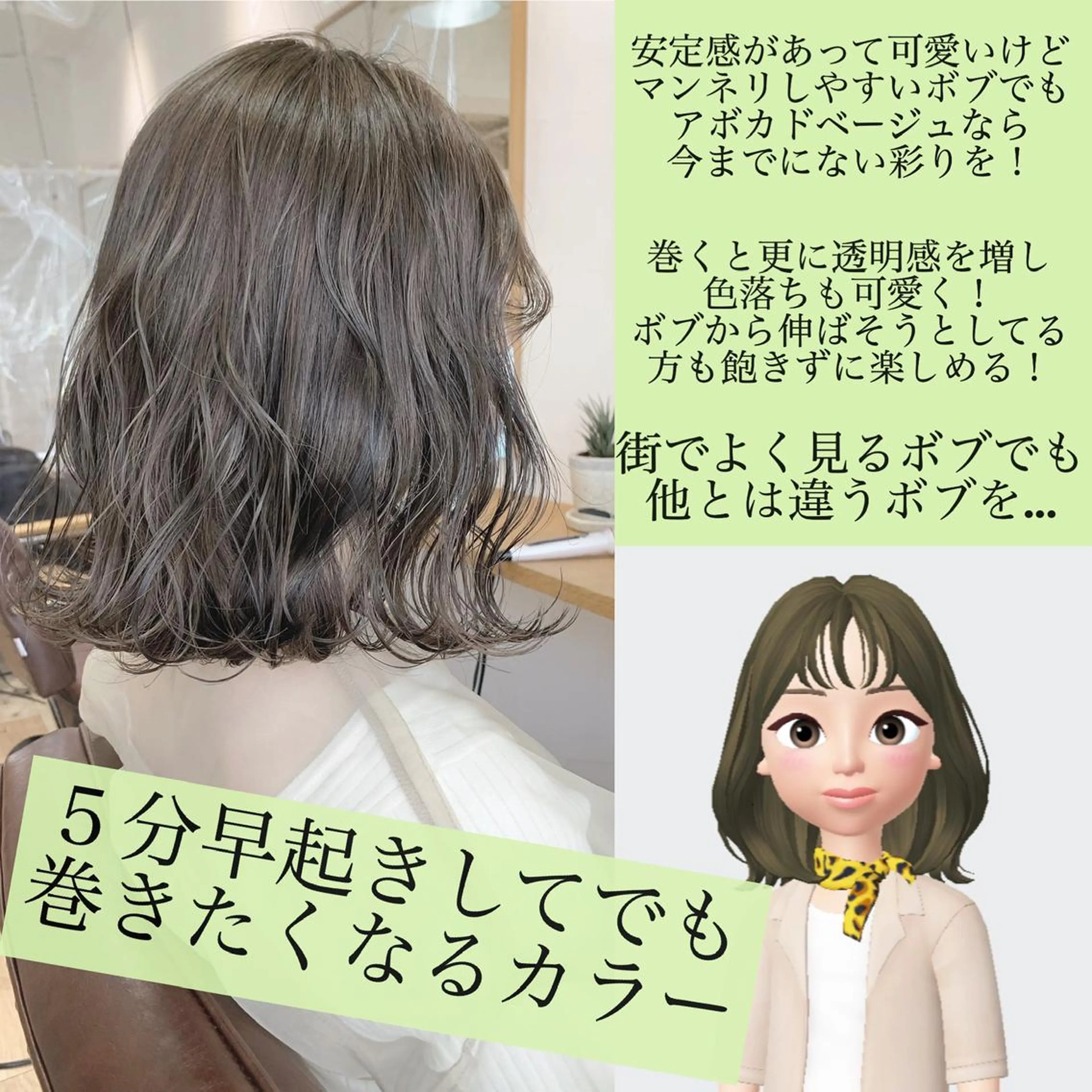 ミディアム カラー ハイトーンボブ 前田 表参道　グレージュのヘアスタイル