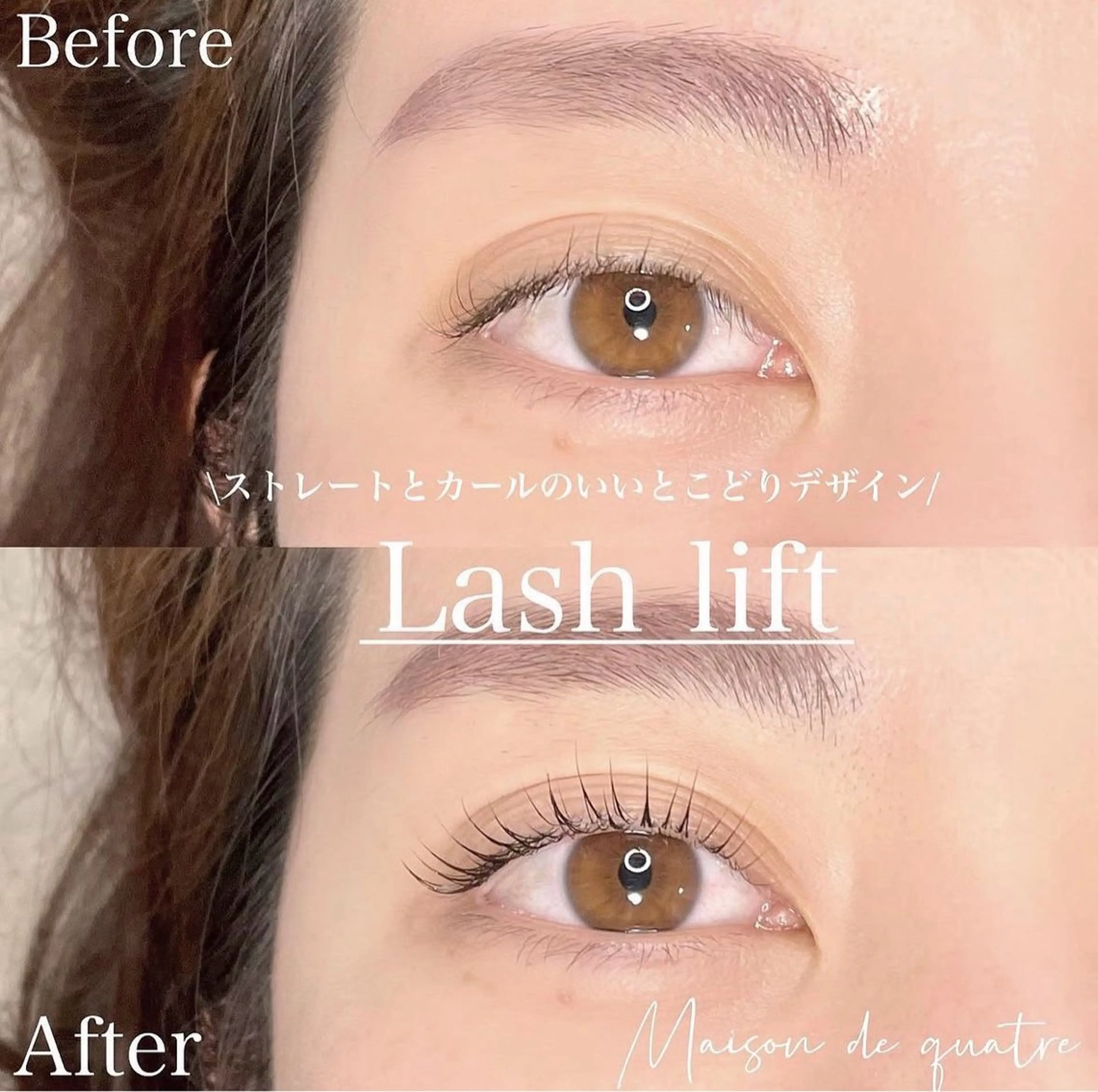 マツエク・マツパ 阿達 海璃のマツエク・マツパデザイン