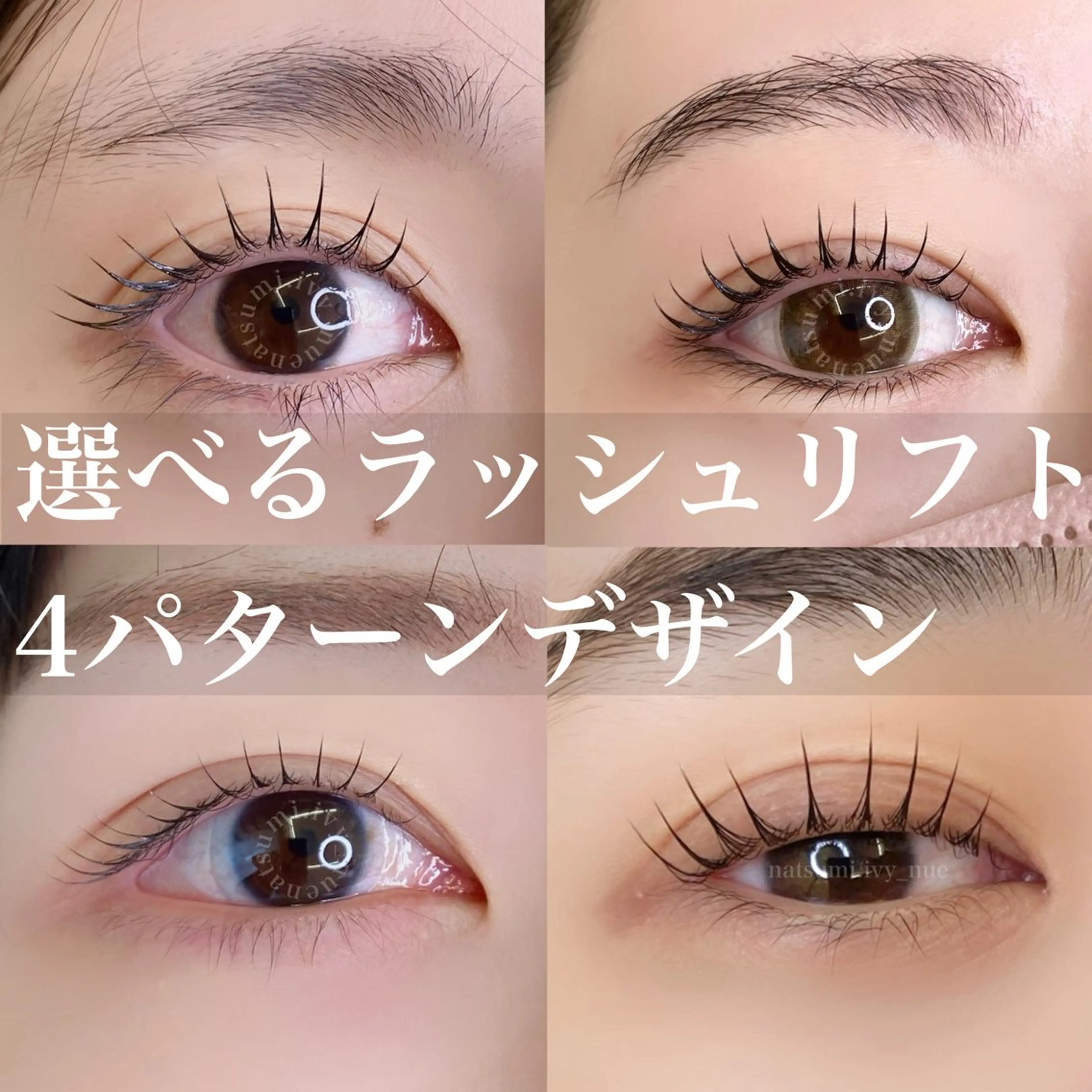 マツエク・マツパ ivy-nue🩶 Natsumiのマツエク・マツパデザイン