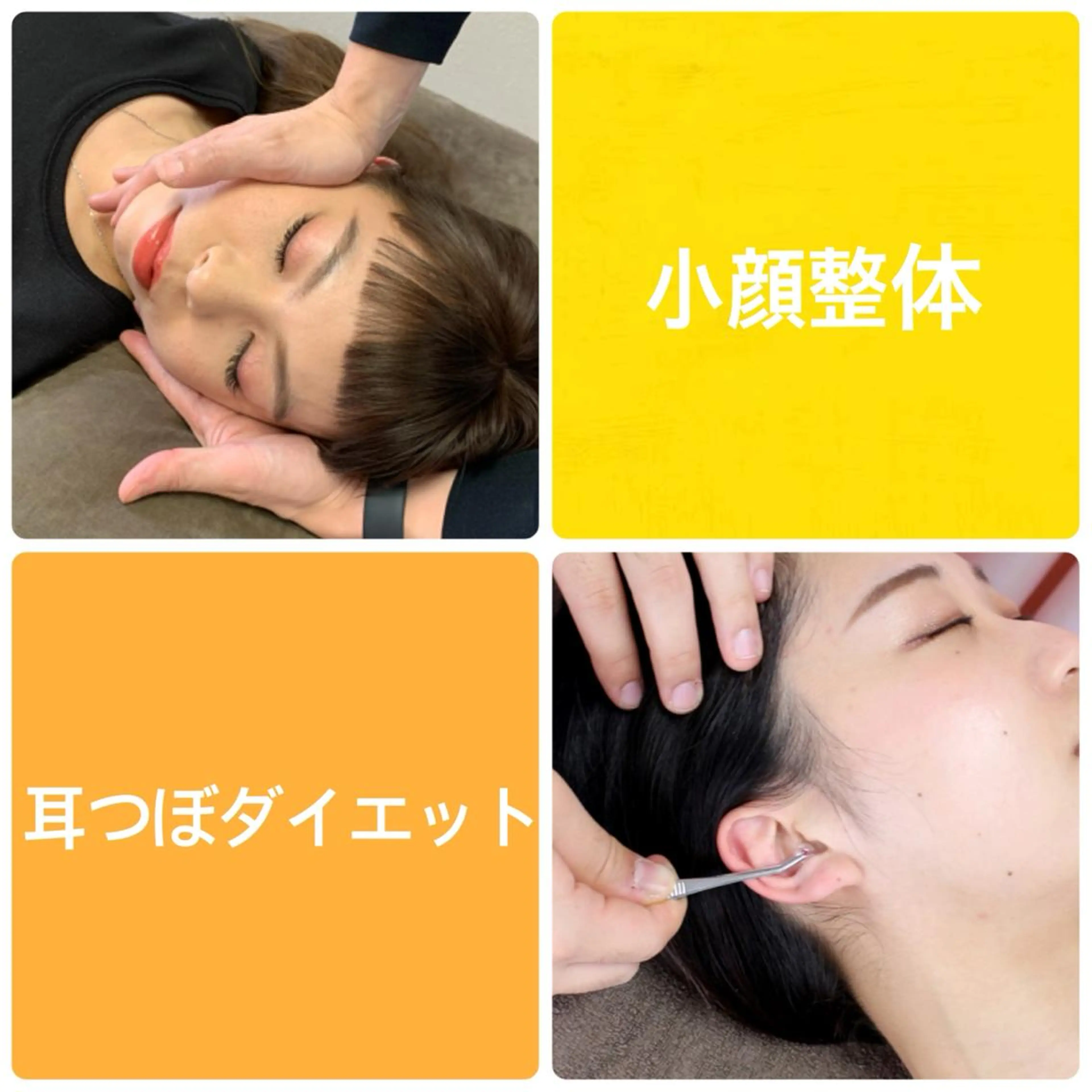 同心整骨院 美容鍼・整体・小顔のエステ・リラクイメージ