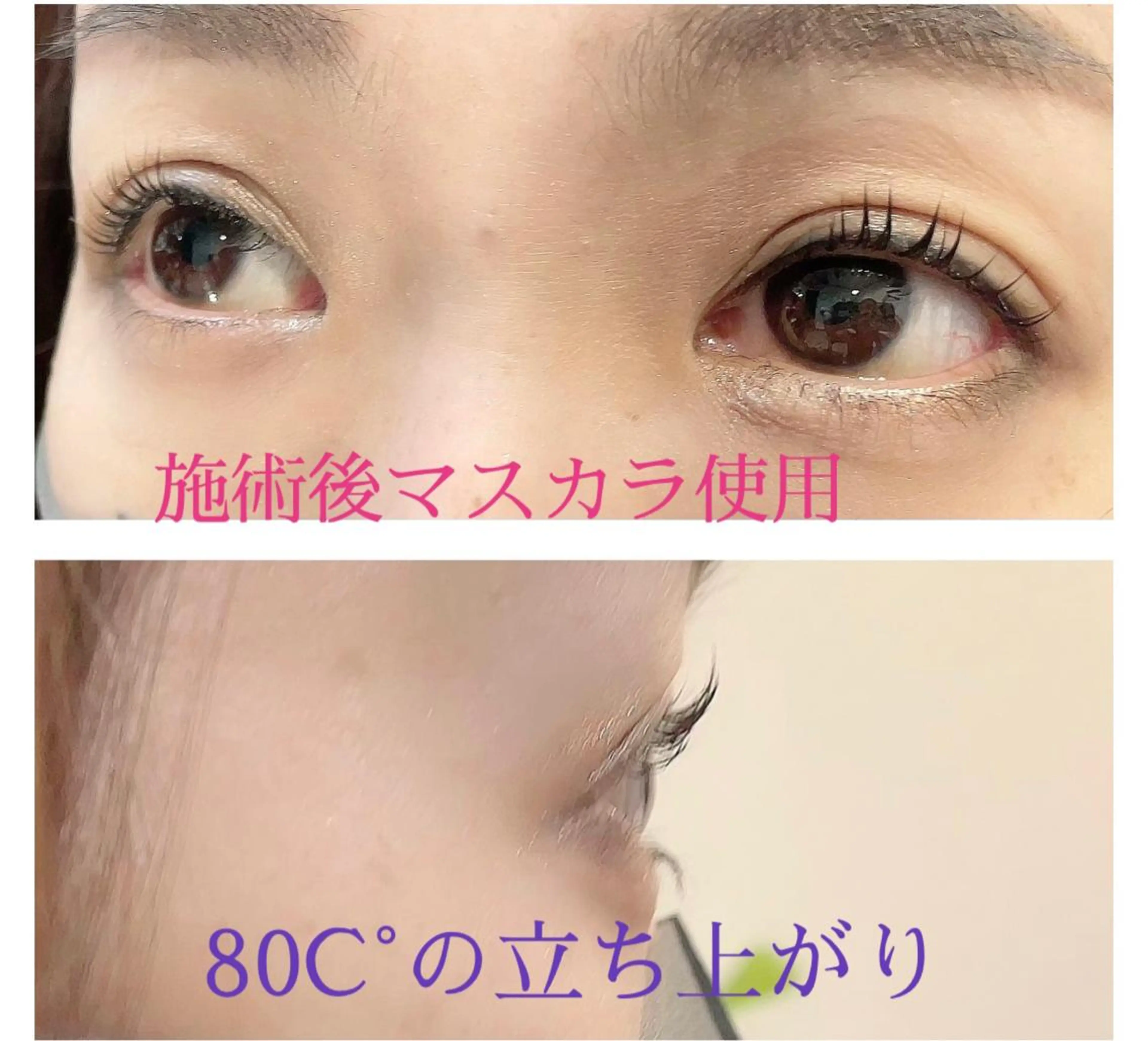 マツエク・マツパ 朝倉 香織のマツエク・マツパデザイン