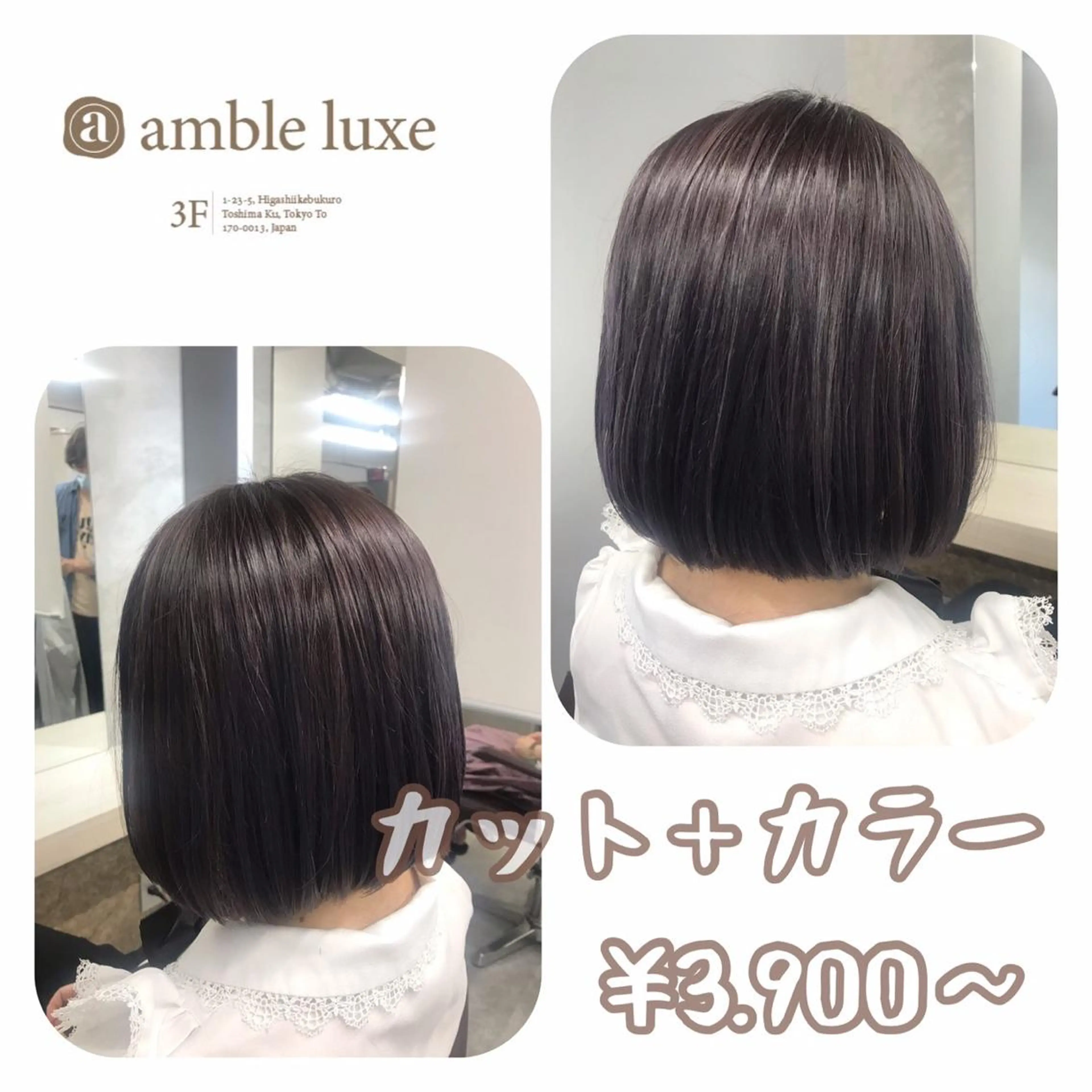 ミディアム カラー ヘアアレンジ アディクシーカラー 透明感カラー 【公式】amble luxe池袋東口🩷のヘアスタイル