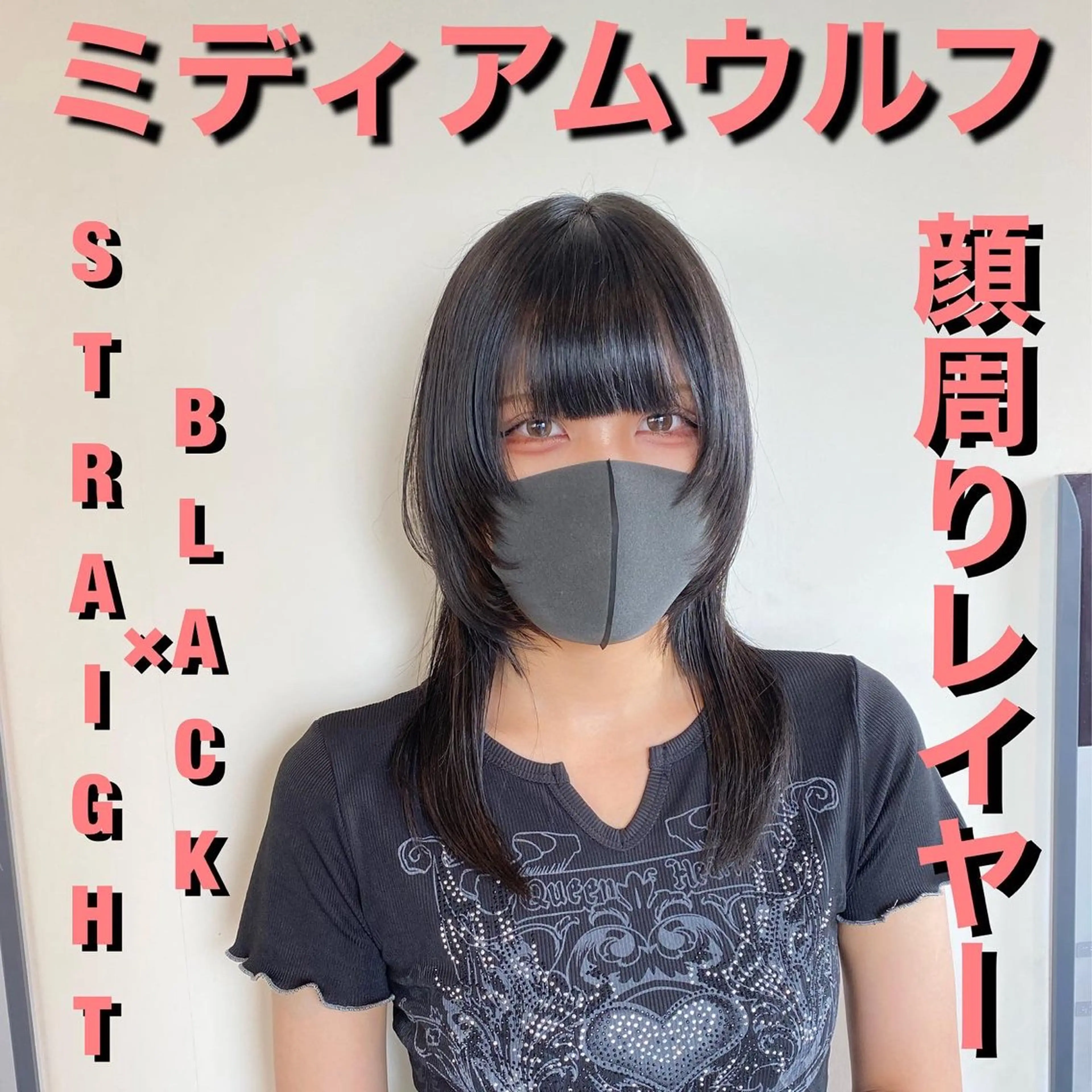 ミディアム ボブ くびれヘア 顔まわりレイヤー 顔周りカット ハッシュカット 大阪ウルフカット ハッシュカットのヘアスタイル