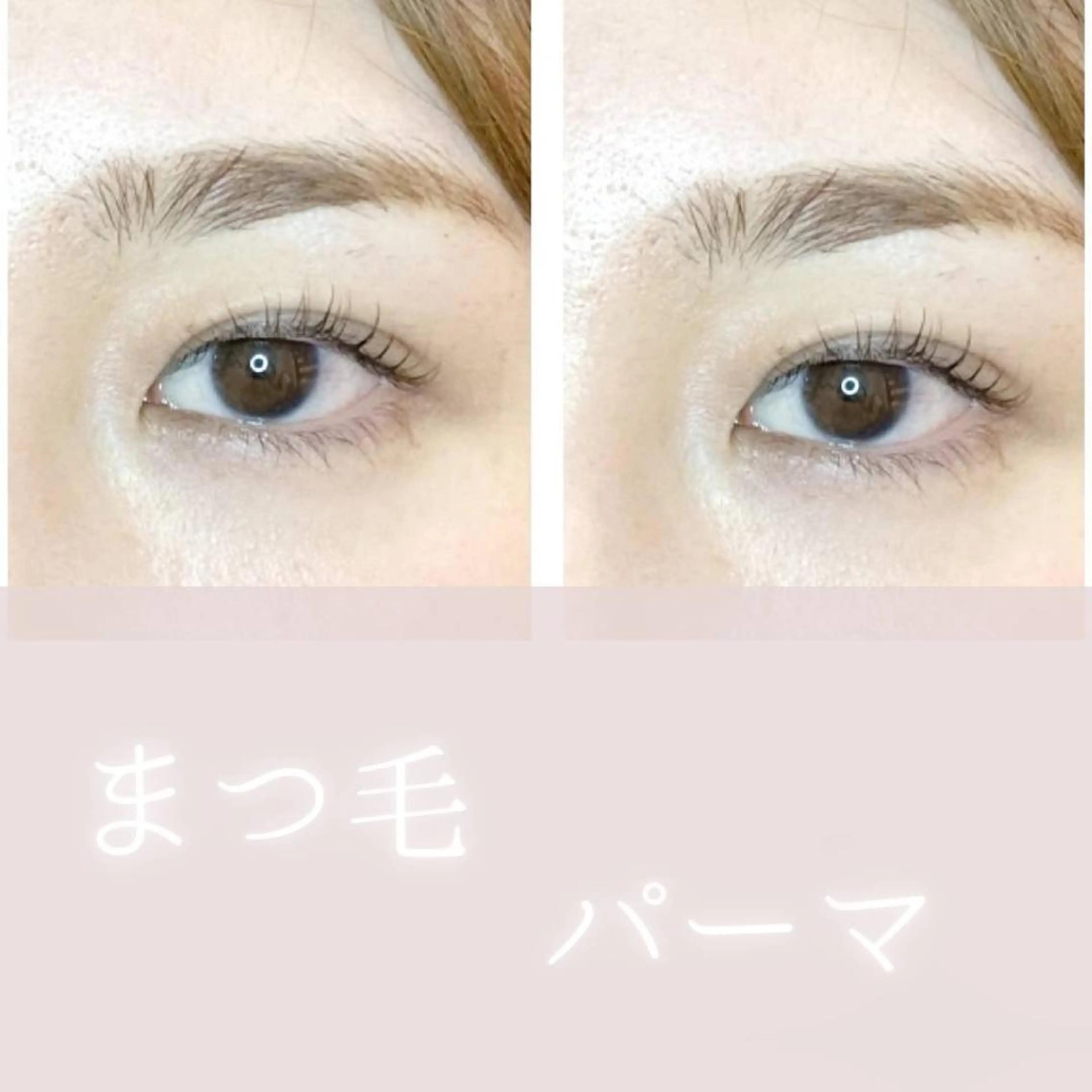 マツエク・マツパ マツパ 伊澤 かなこのマツエク・マツパデザイン