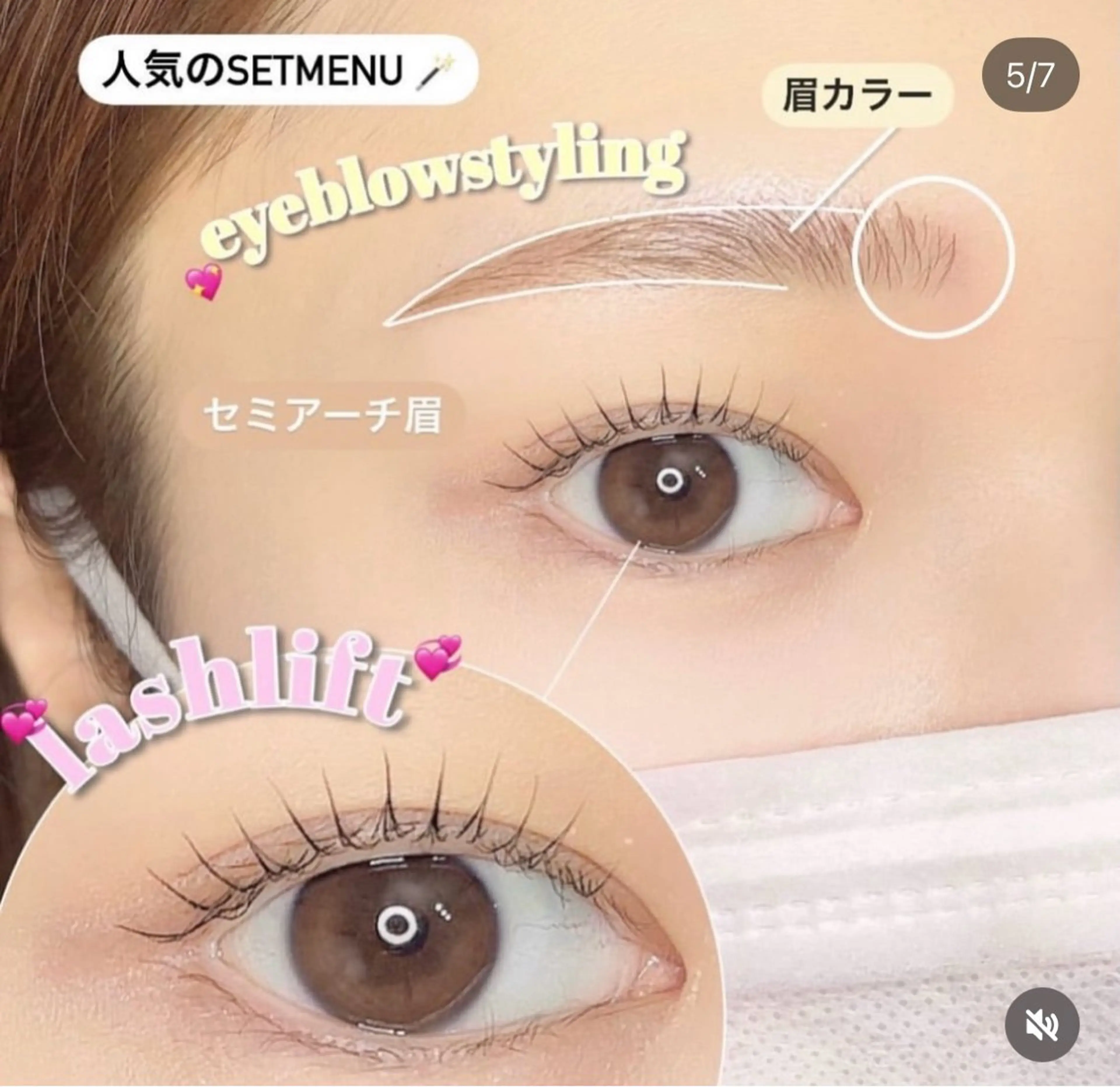 【練習モデル】まつげパーマ×眉ワックスの写真