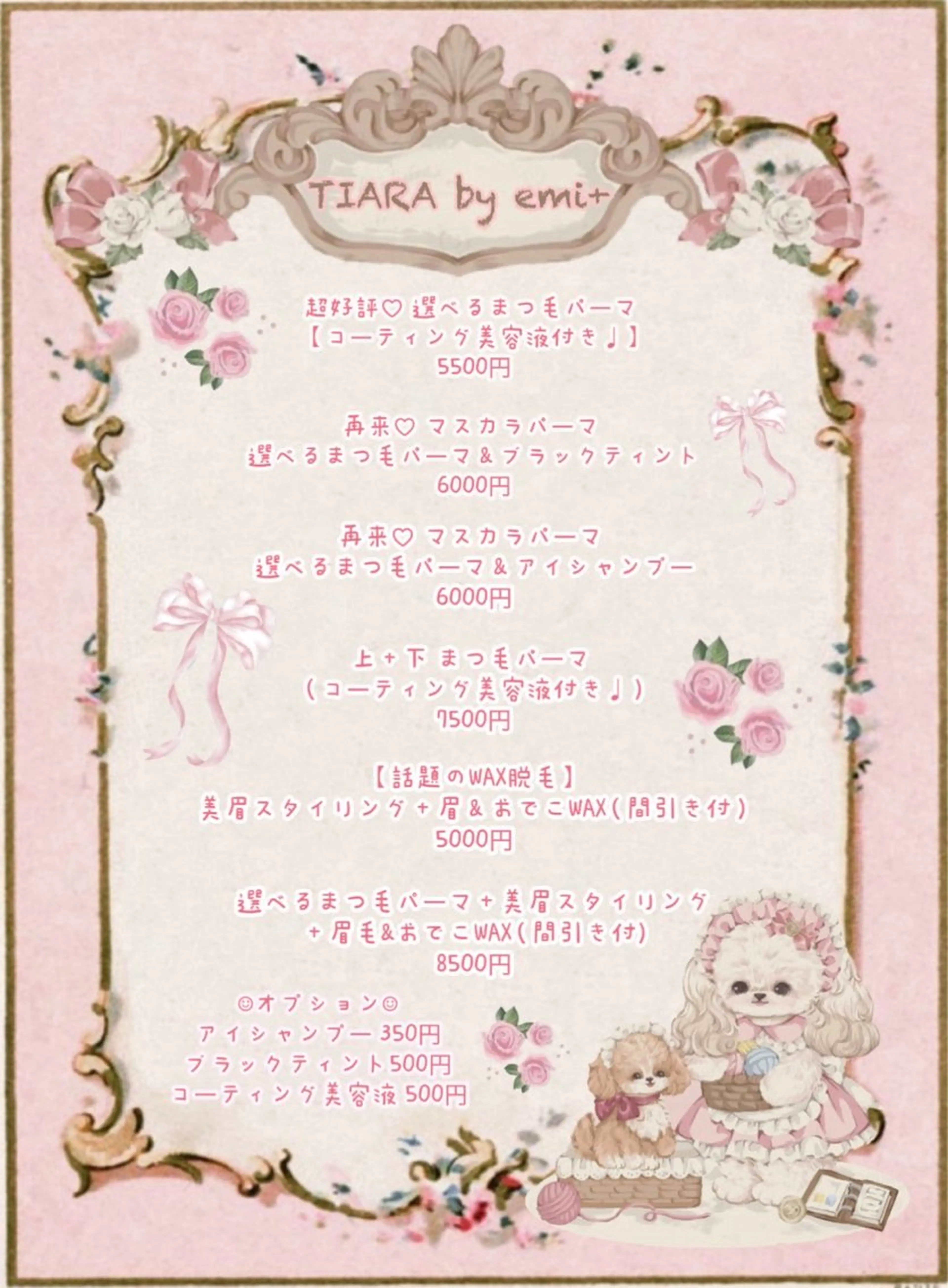 マツエク・マツパ Tiara 練馬店 airi.🎀のマツエク・マツパデザイン