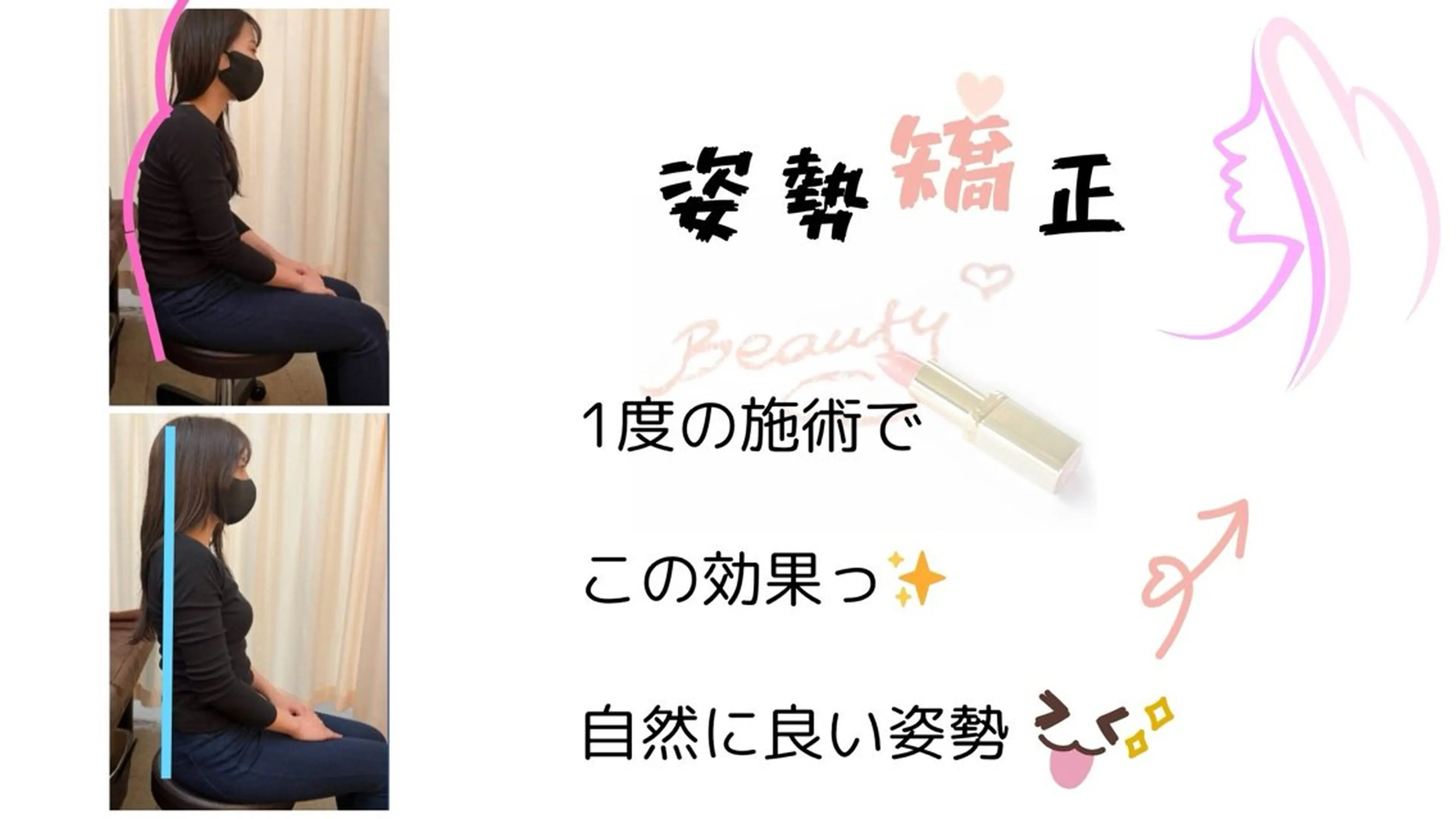 💎美容整体3000円クーポン💎の写真