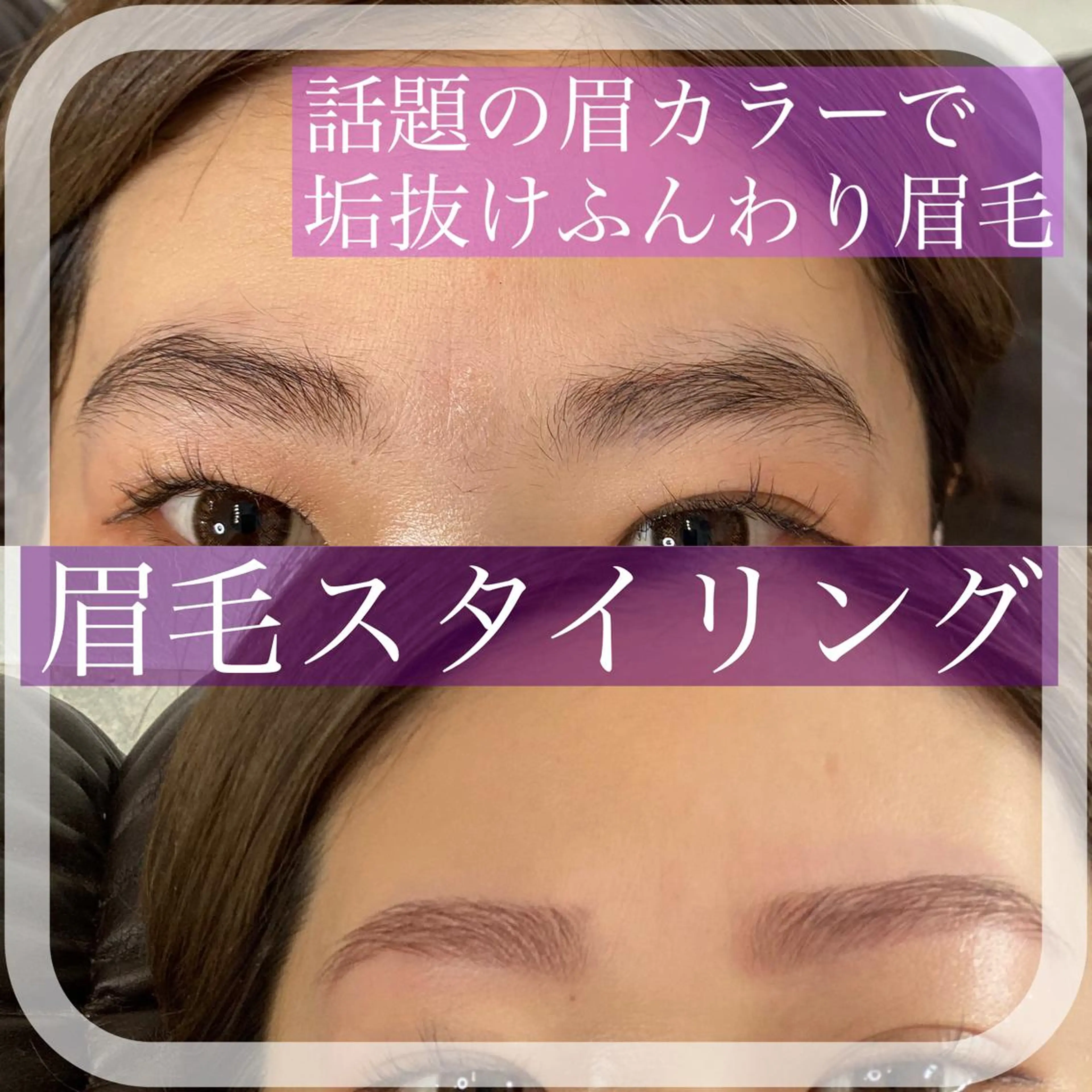 エレン 南越谷の眉毛・アイブロウイメージ