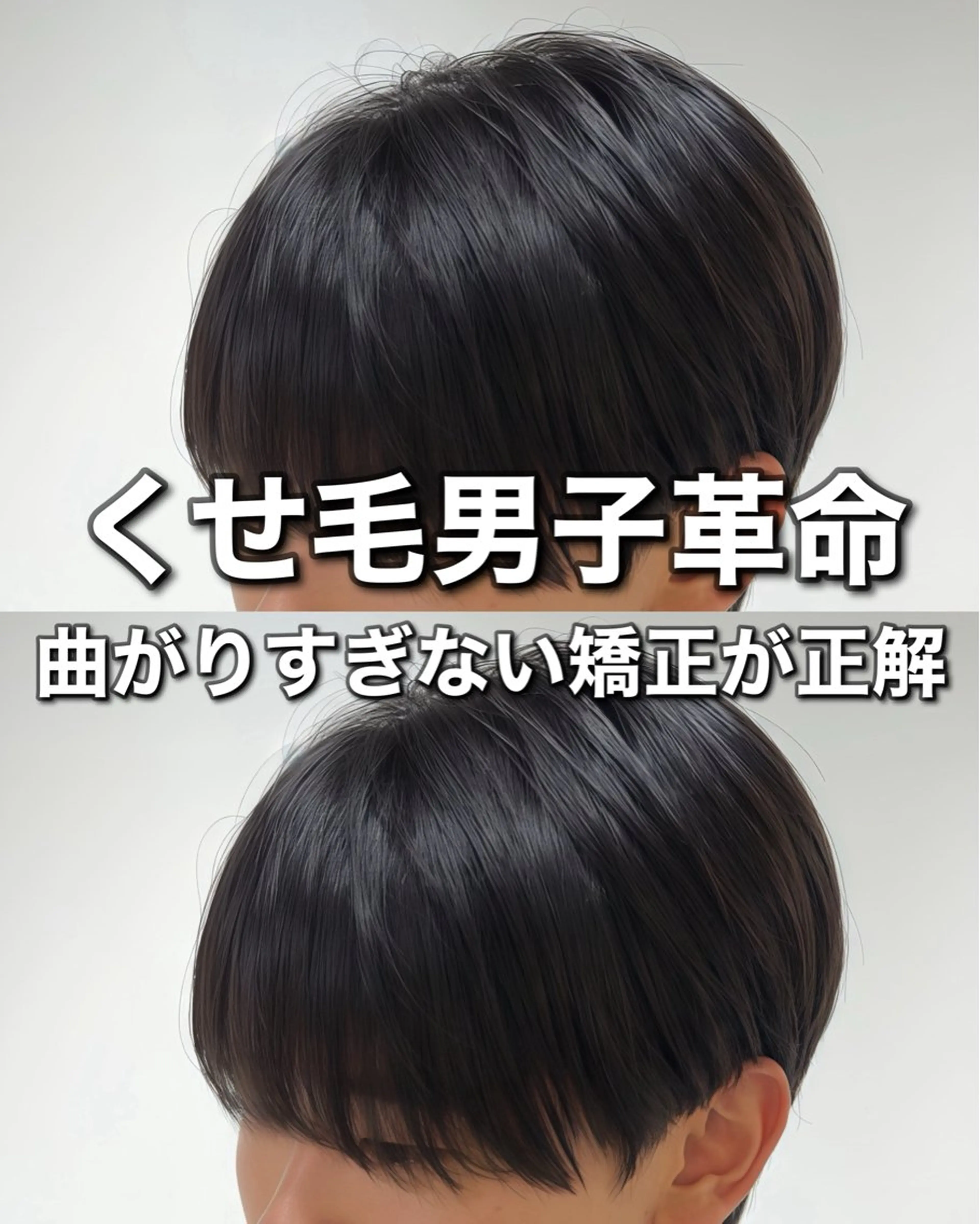 メンズ 池袋メンズ縮毛矯正 ｜玉城柊平のヘアスタイル