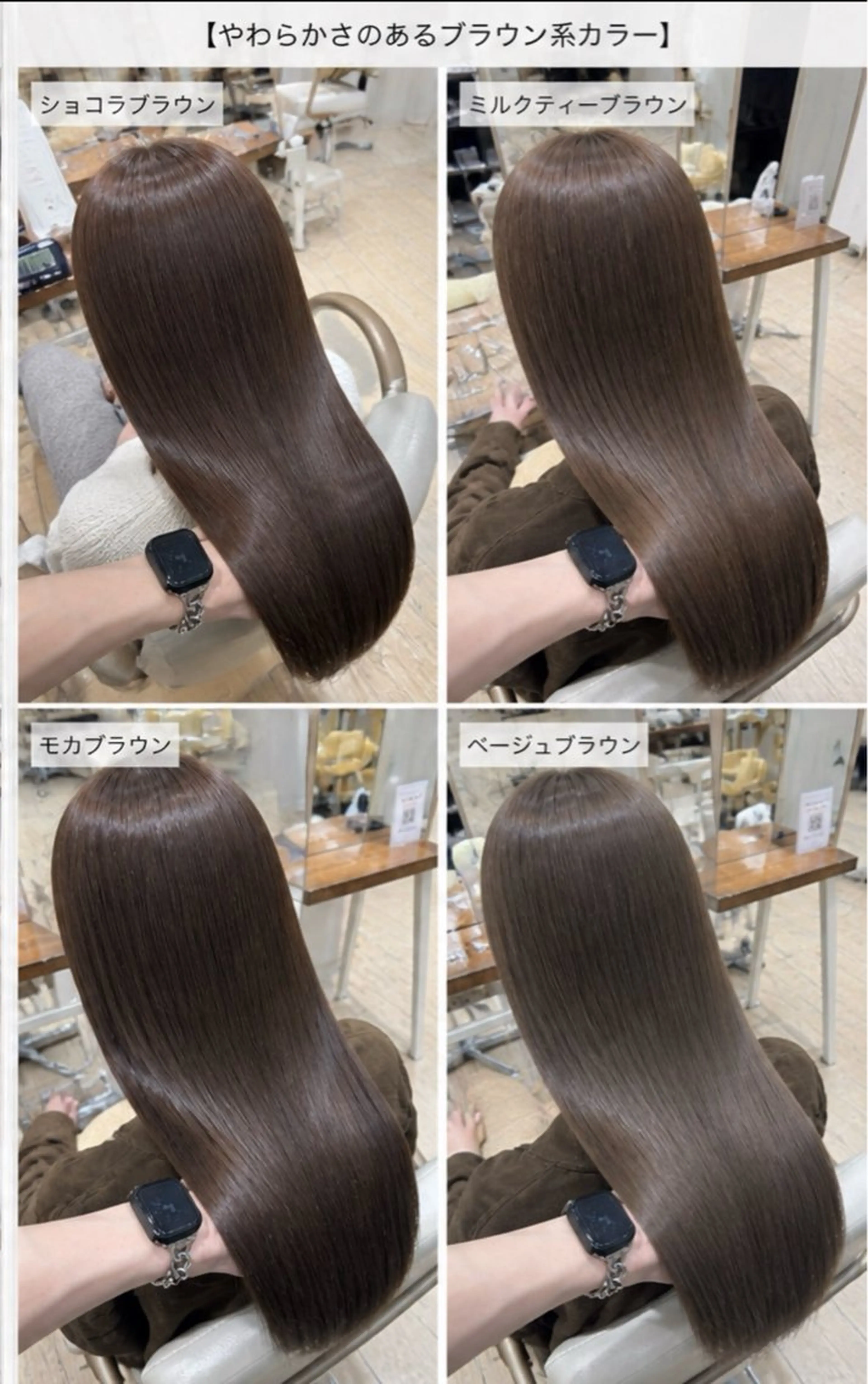 カラー 石原 光希のヘアスタイル