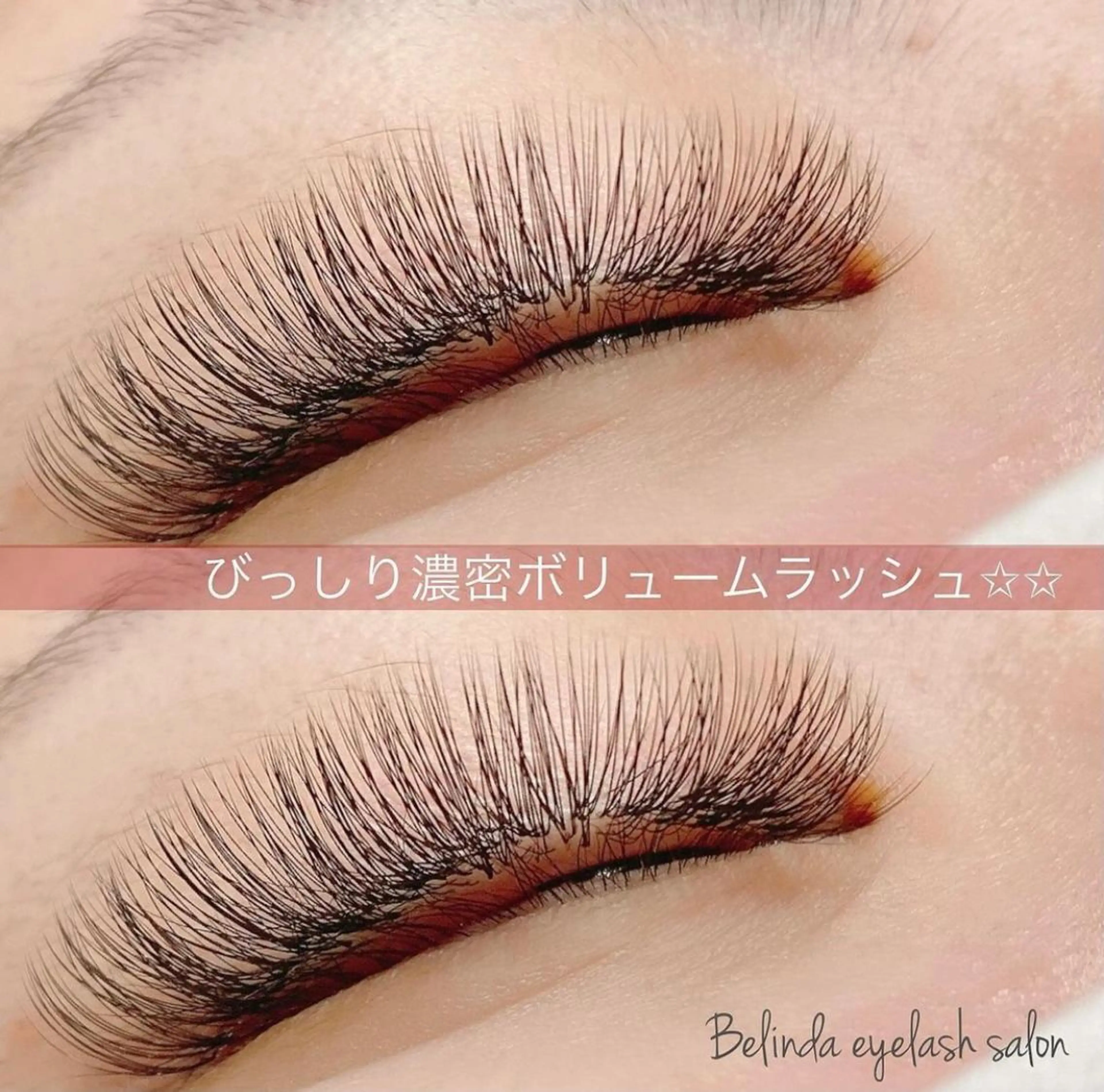 マツエク・マツパ ボリュームラッシュ & eye 浦和店のマツエク・マツパデザイン