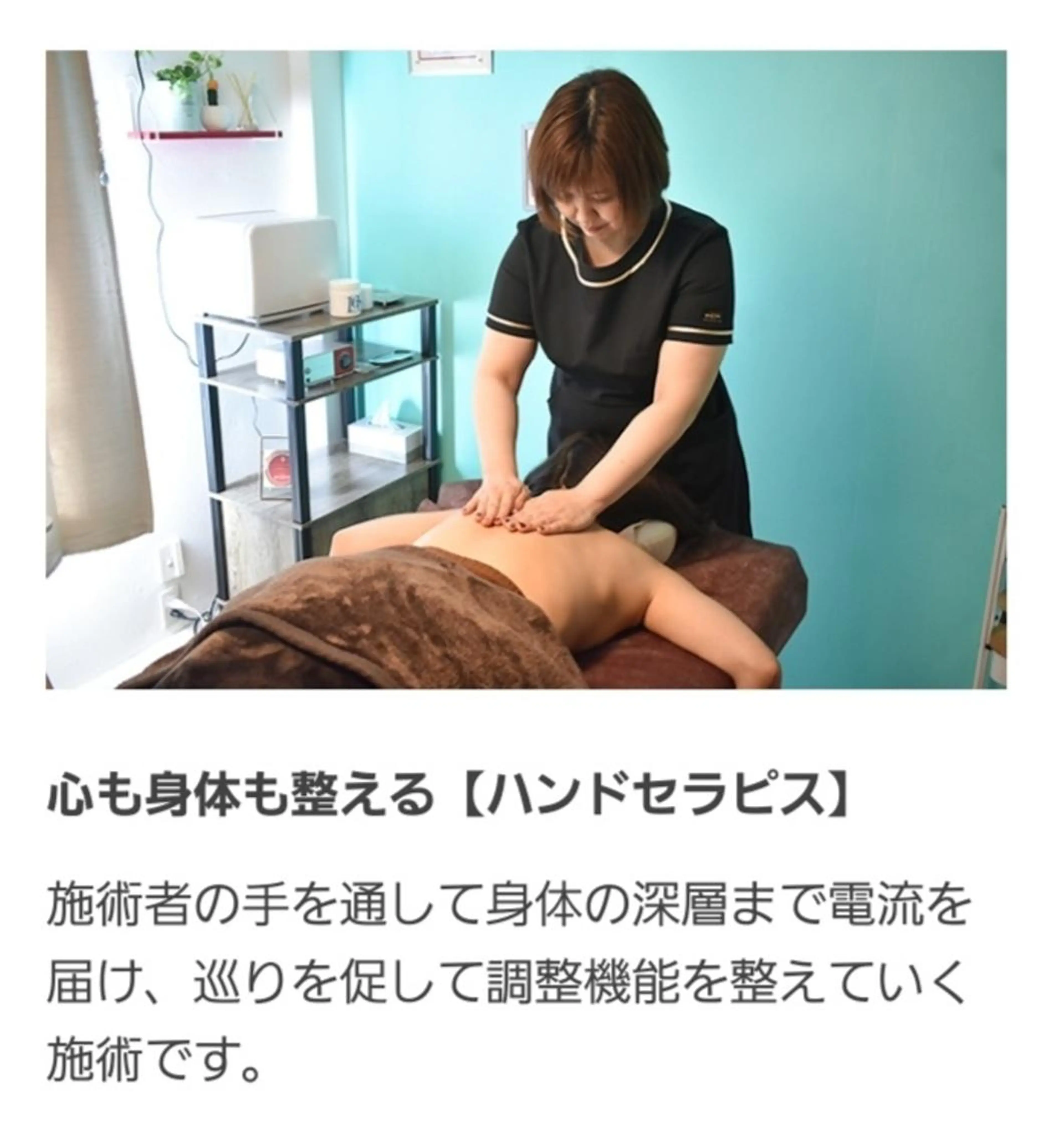 ハンドセラピス上半身40分の写真