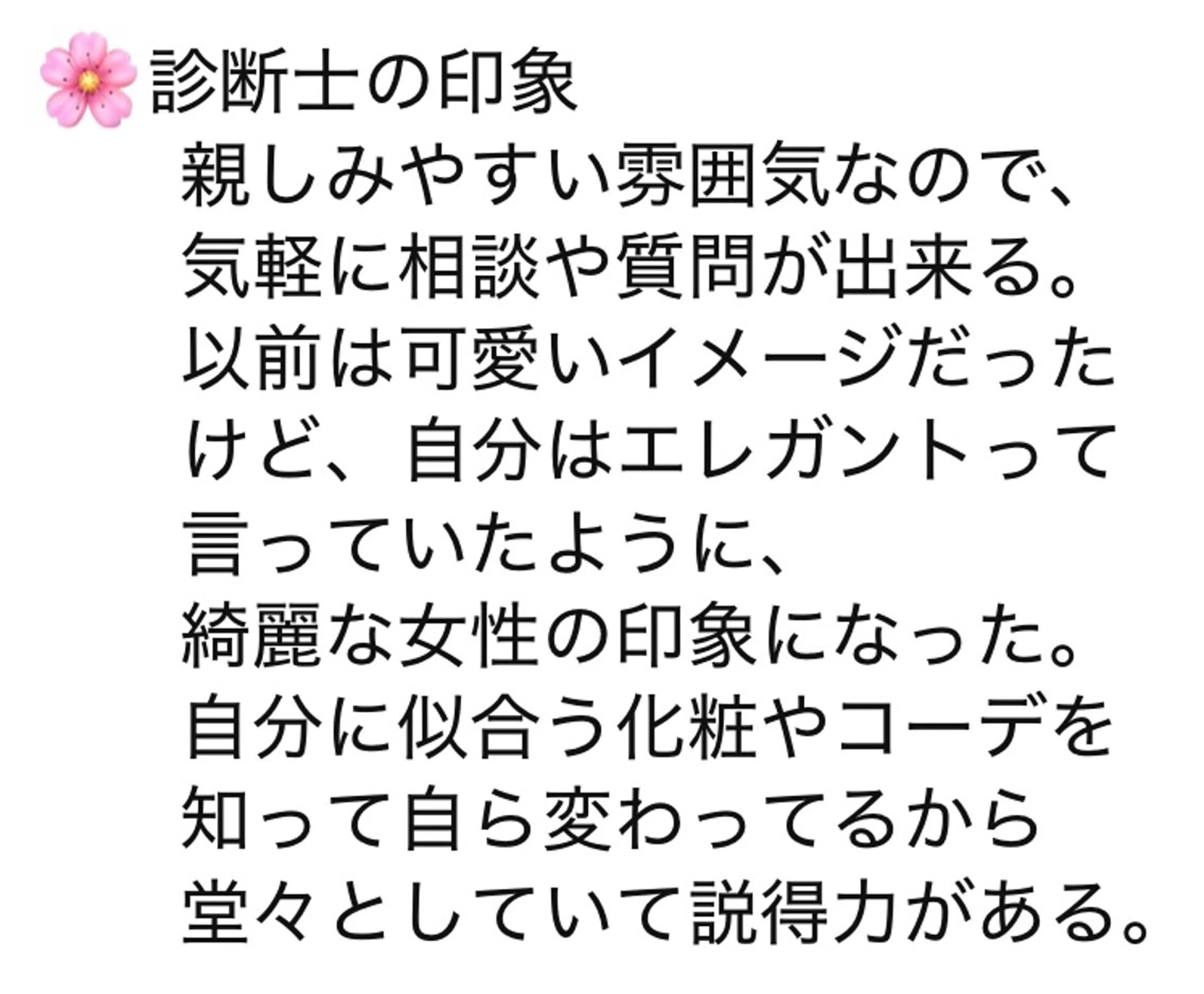 SAVOIR所属・SAVOIR 実果子のその他イメージ