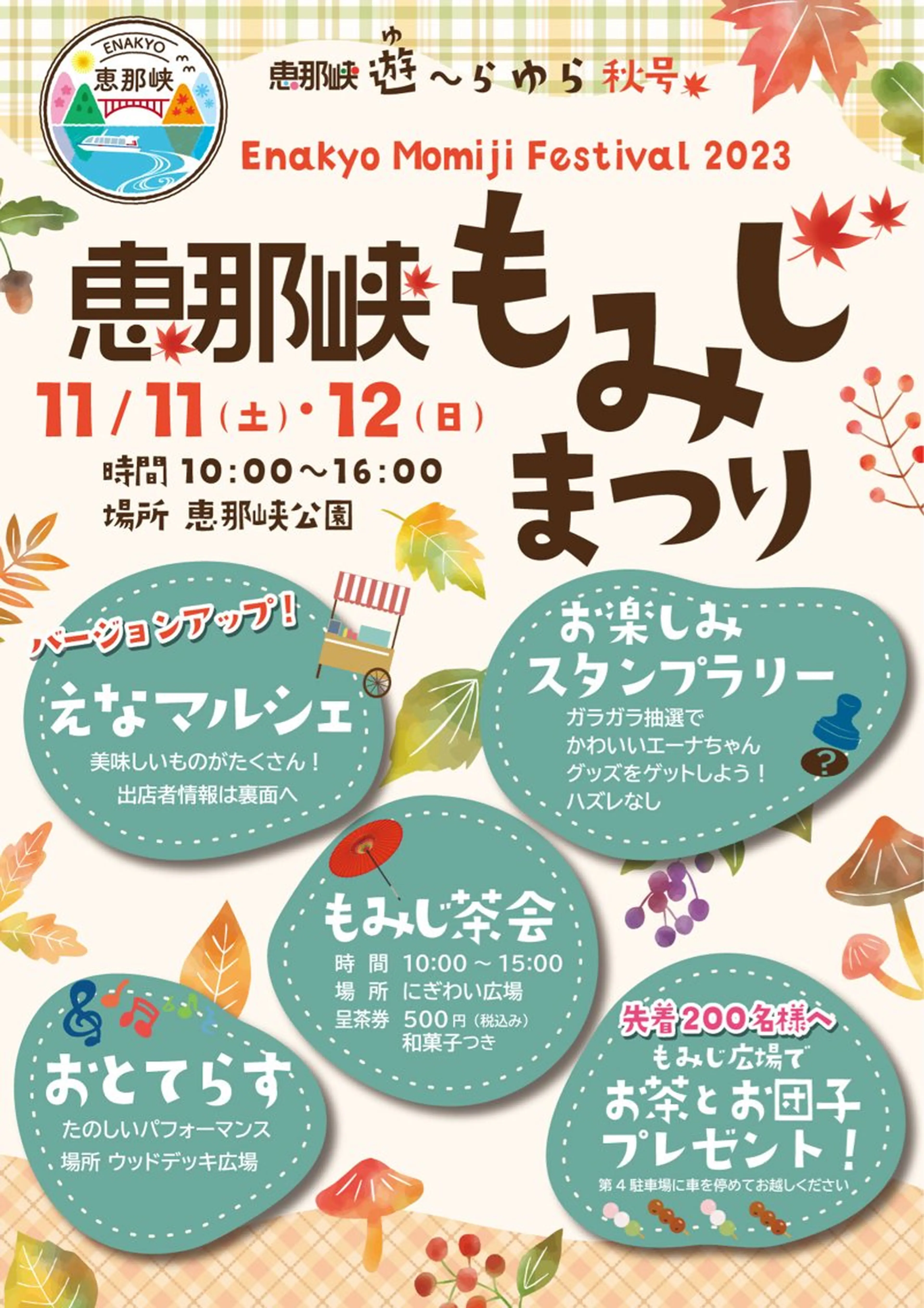 メナードフェイシャルサロン恵那所属・井戸 美奈子のエステ・リラクイメージ