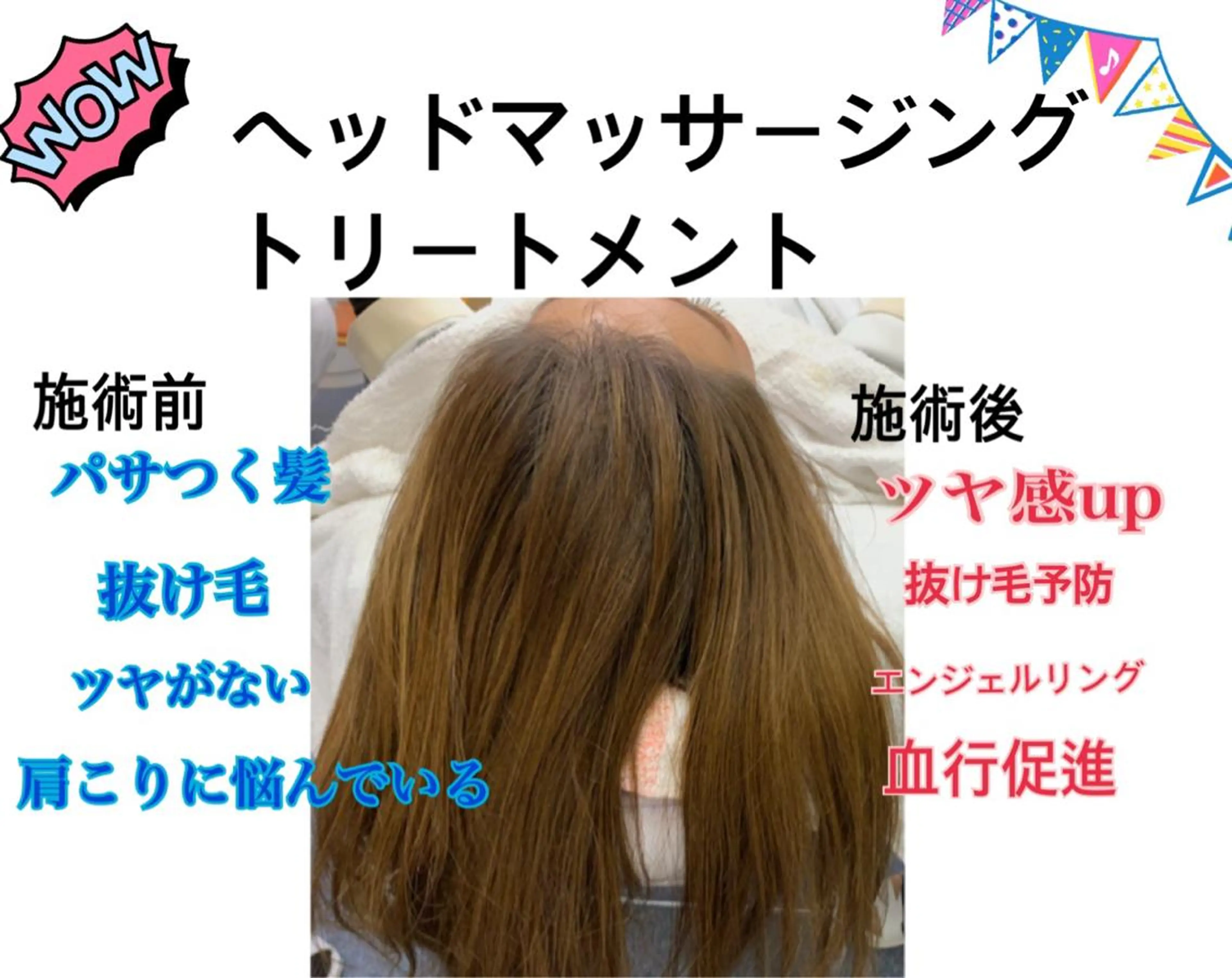 ヘッドスパ saya Mのエステ・リラクイメージ