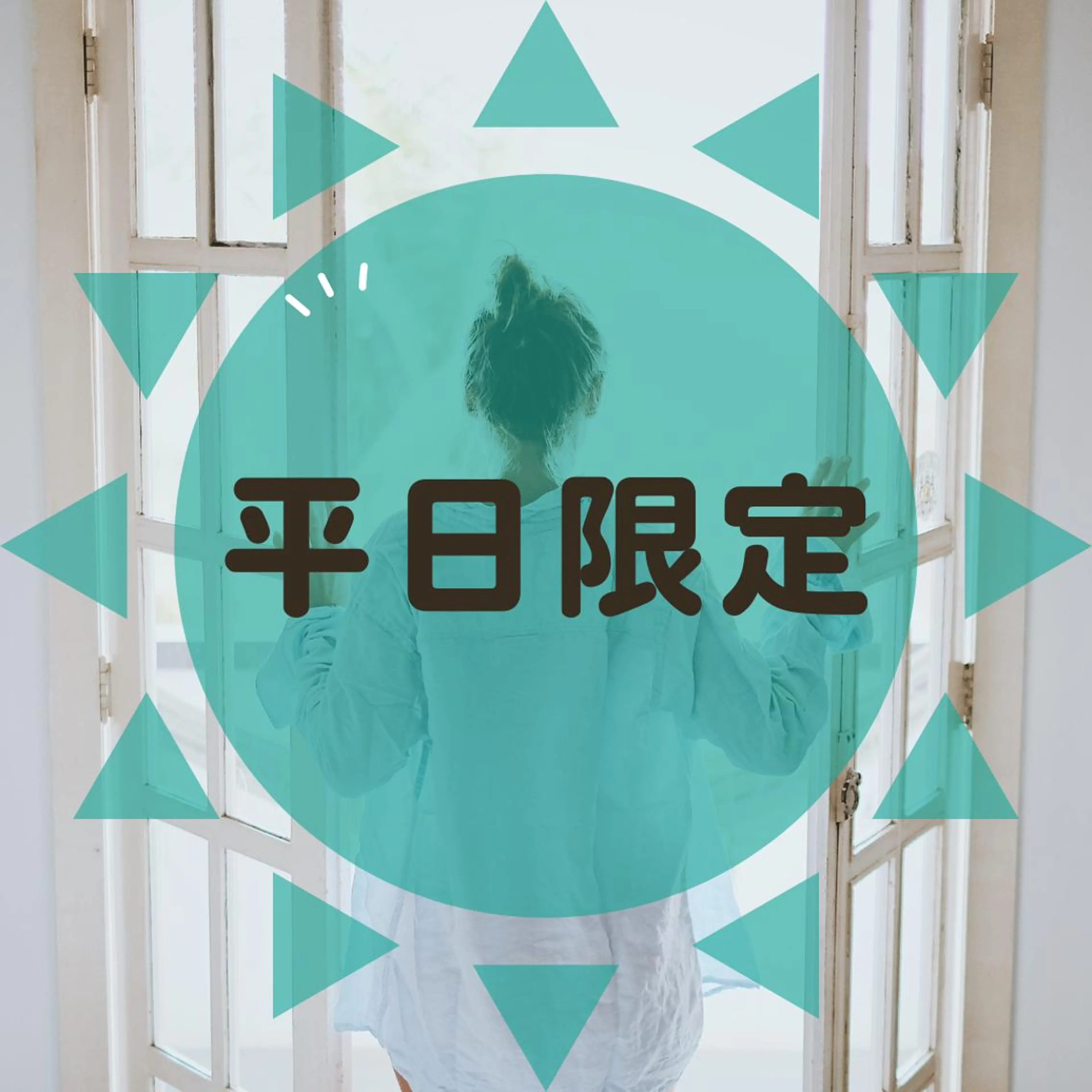 足つぼ&温活アロマ みどりの時間のエステ・リラクイメージ