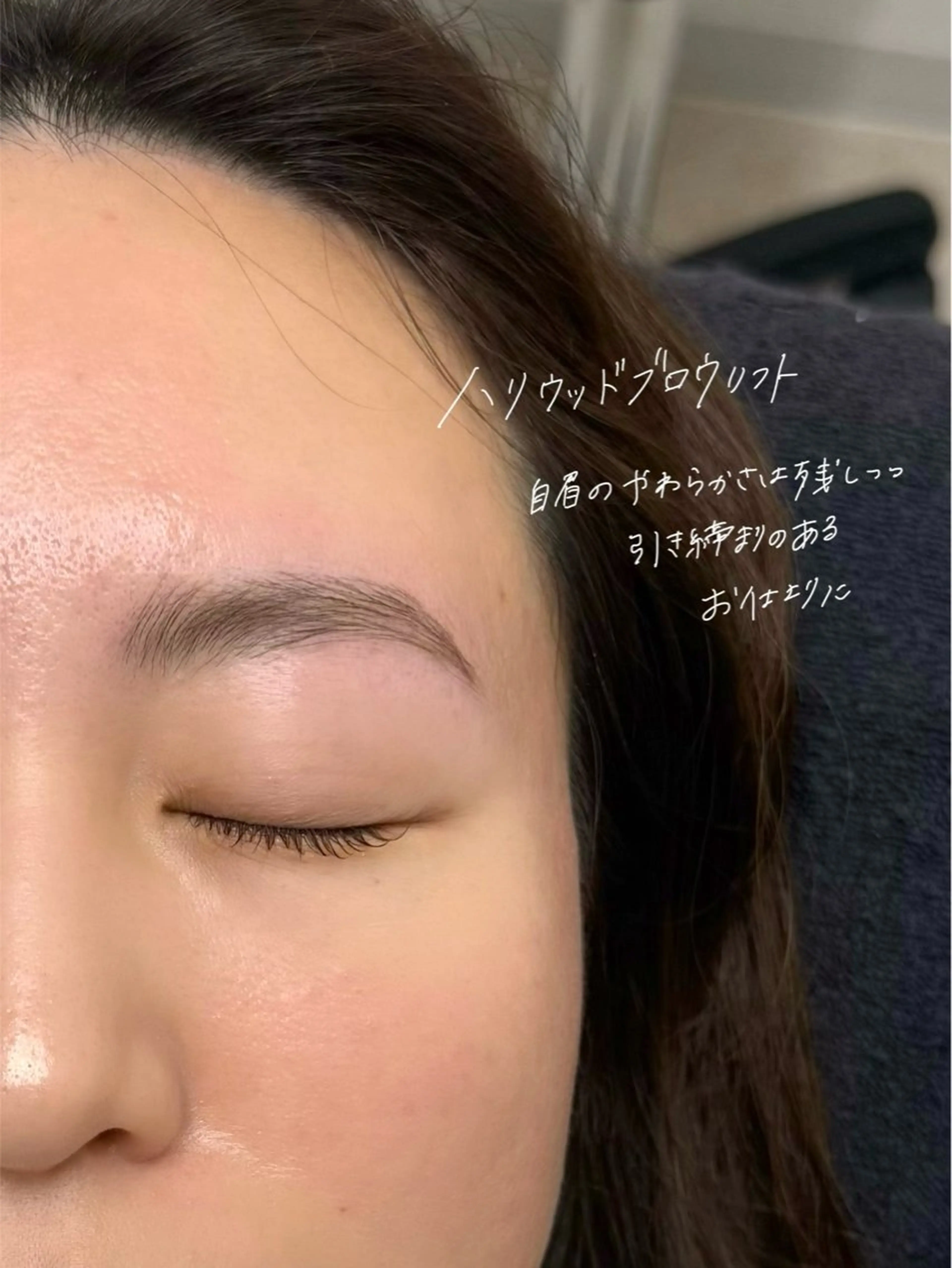 アイブロウ ハリウッドブロウリフト ワックス脱毛 その他(アイブロウ) 吉祥寺kasumi 🌛eye/browのマツエク・マツパデザイン