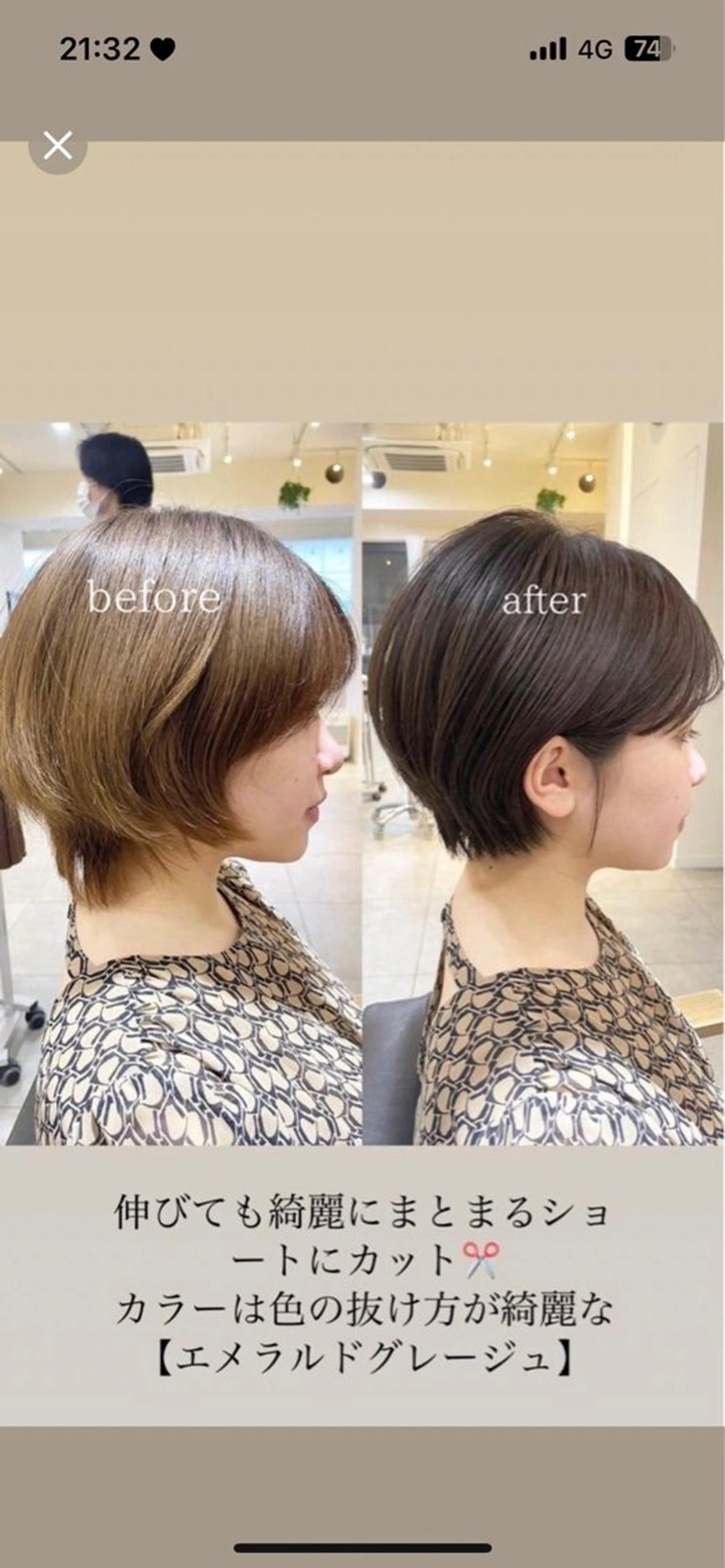 ショート Cote所属・大島桃花 / 表参道 透明感カラーのヘアスタイル