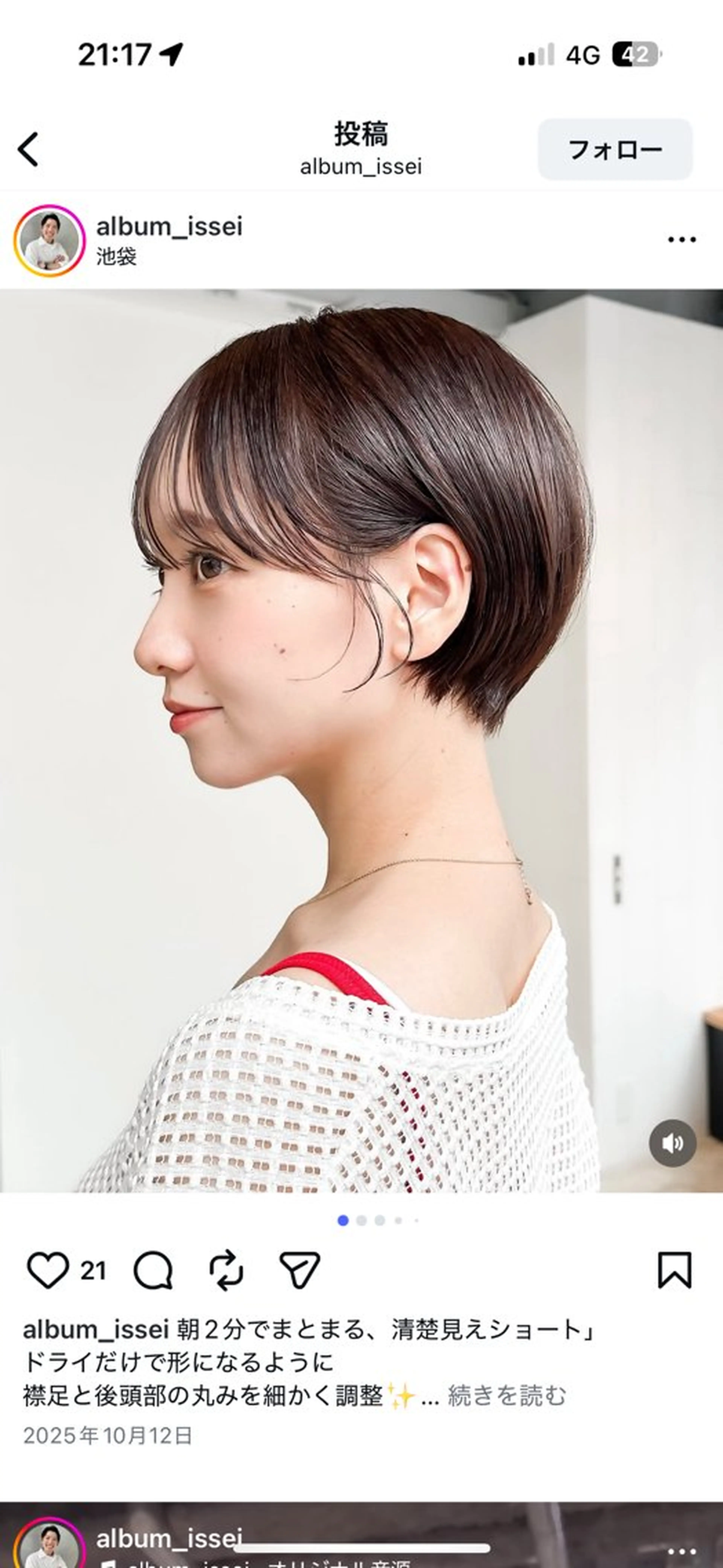 ショート 🌿ショートカット/ ブリーチ/けんしんのヘアスタイル