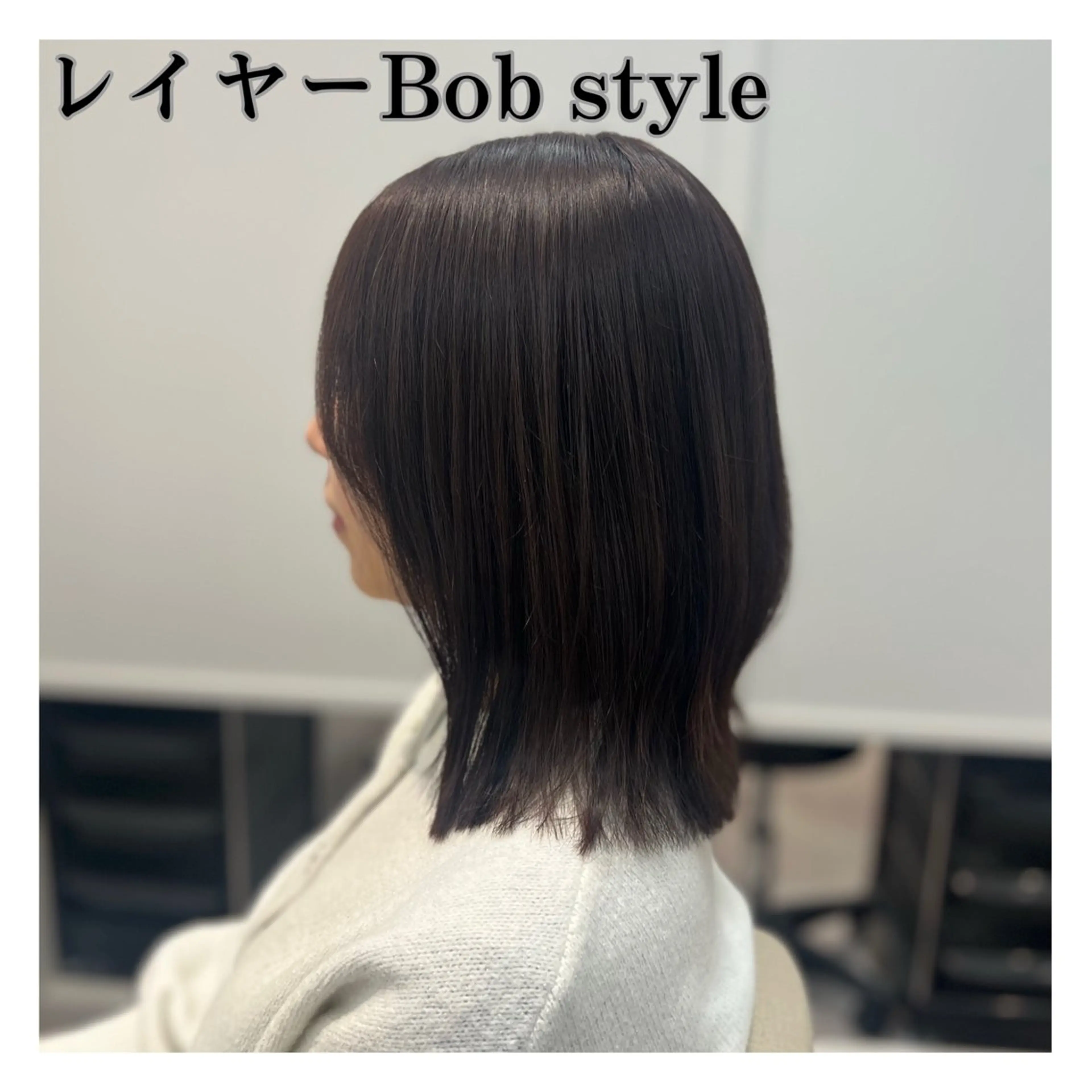 ミディアム ボブレイヤー ボブ レイヤーカット 🌱ボブ／艶髪／ 縮毛矯正🌱茉奈のヘアスタイル