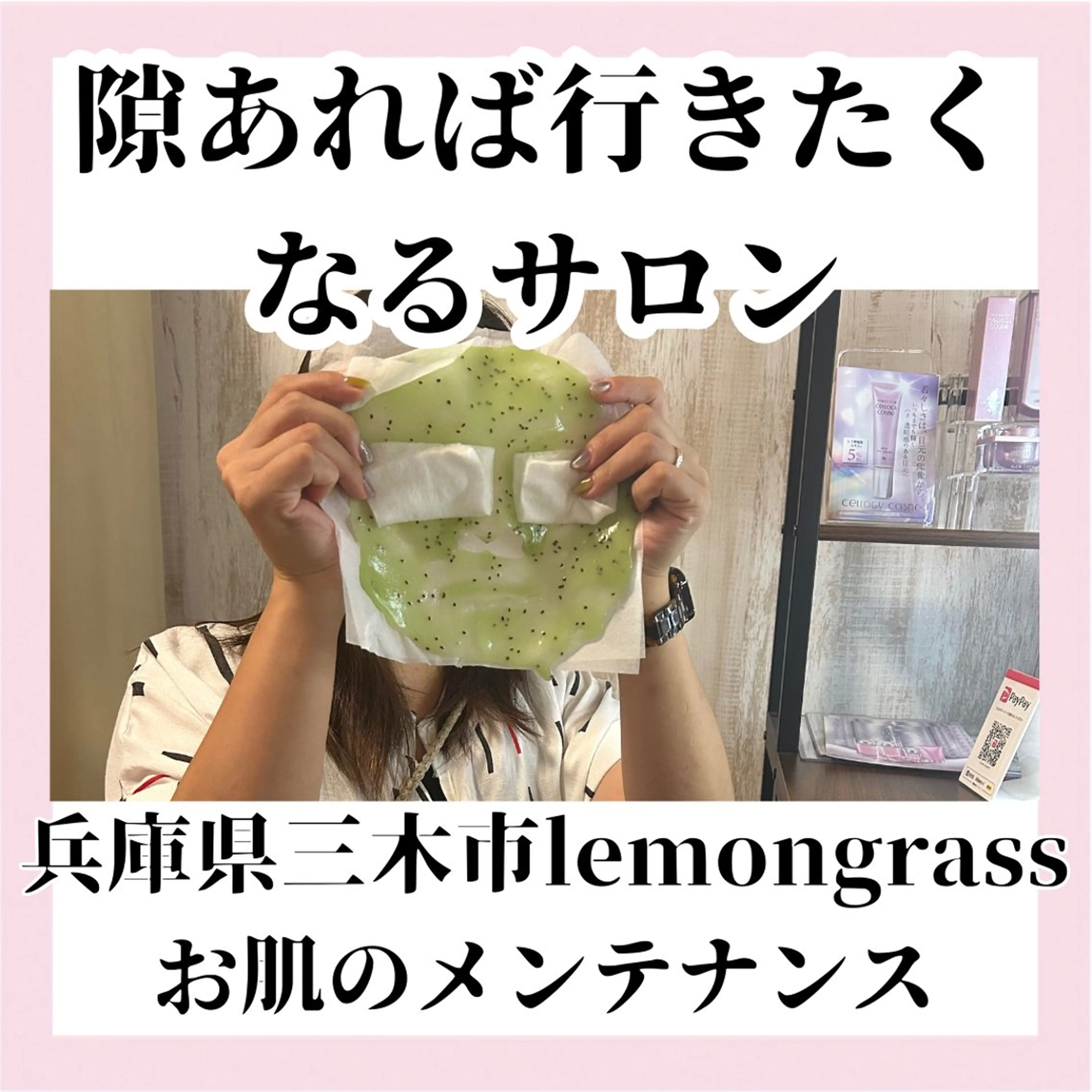 ハーブピーリング 専門／今榮麻美のエステ・リラクイメージ