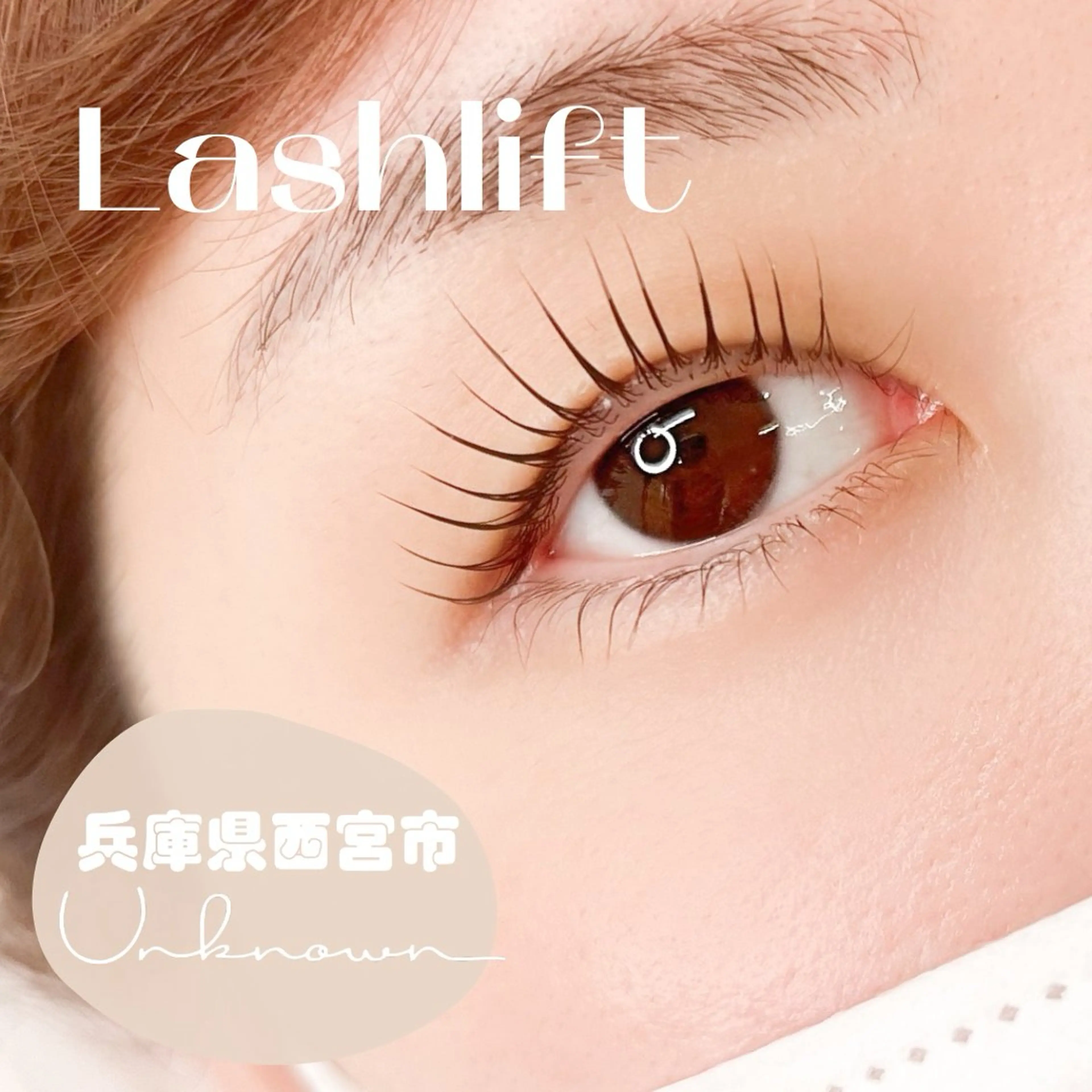 マツエク・マツパ Unknown ちひろのマツエク・マツパデザイン