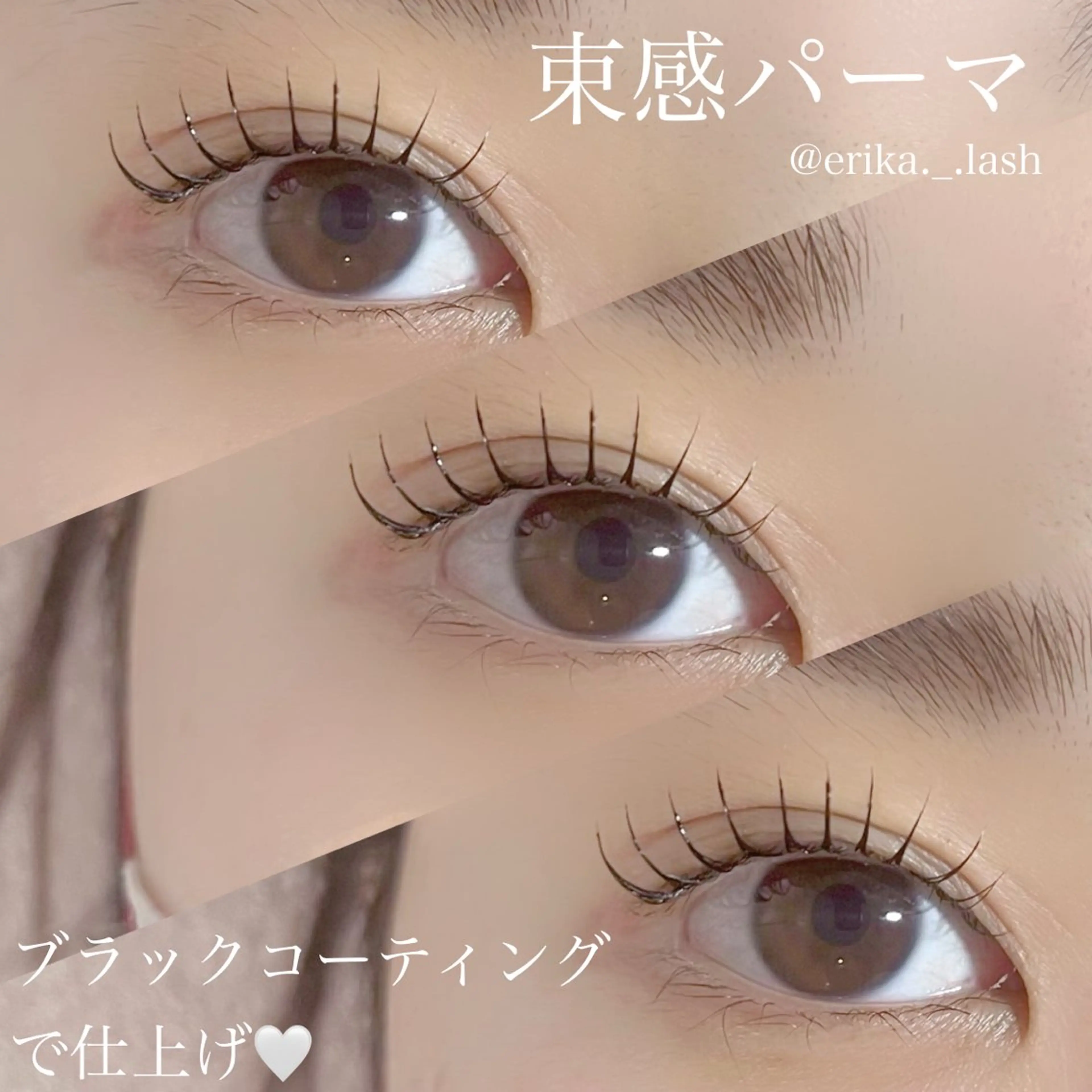 マツエク・マツパ Chou2jip 古賀繪里加のマツエク・マツパデザイン