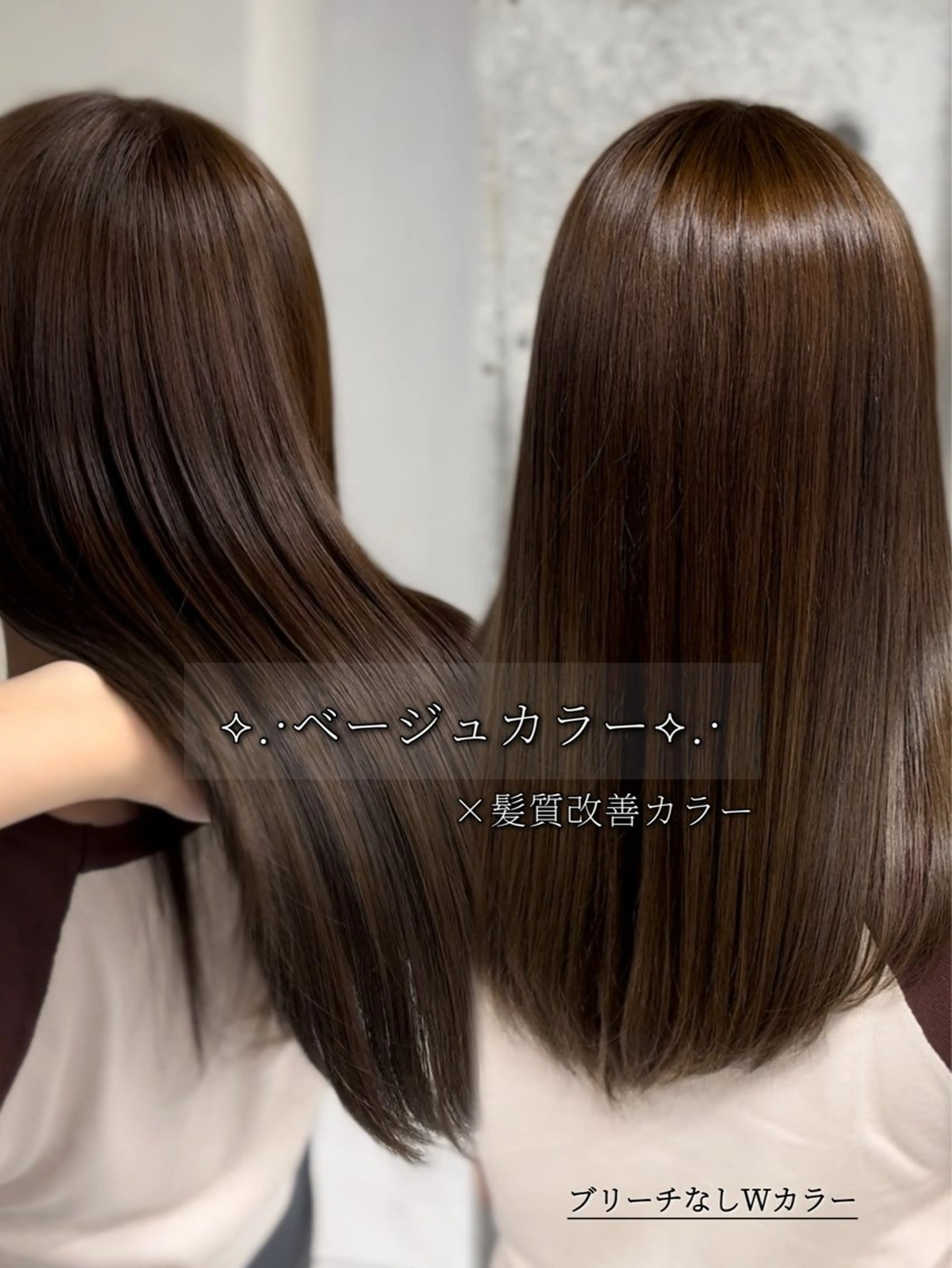 セミロング ヘアカラー karina🌿レイ ヤーカット/髪質改善のヘアスタイル