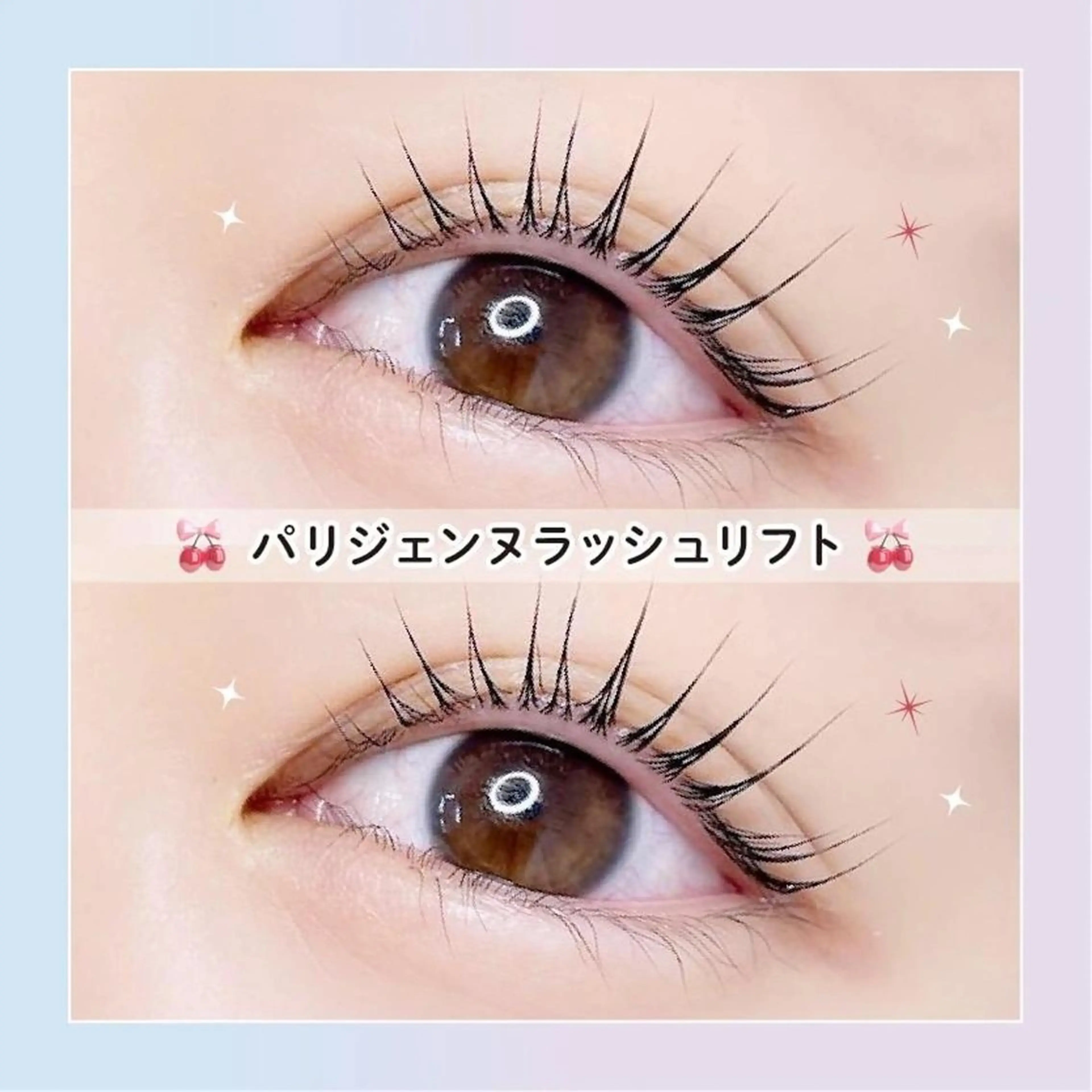 マツエク・マツパ Lila 松山のマツエク・マツパデザイン