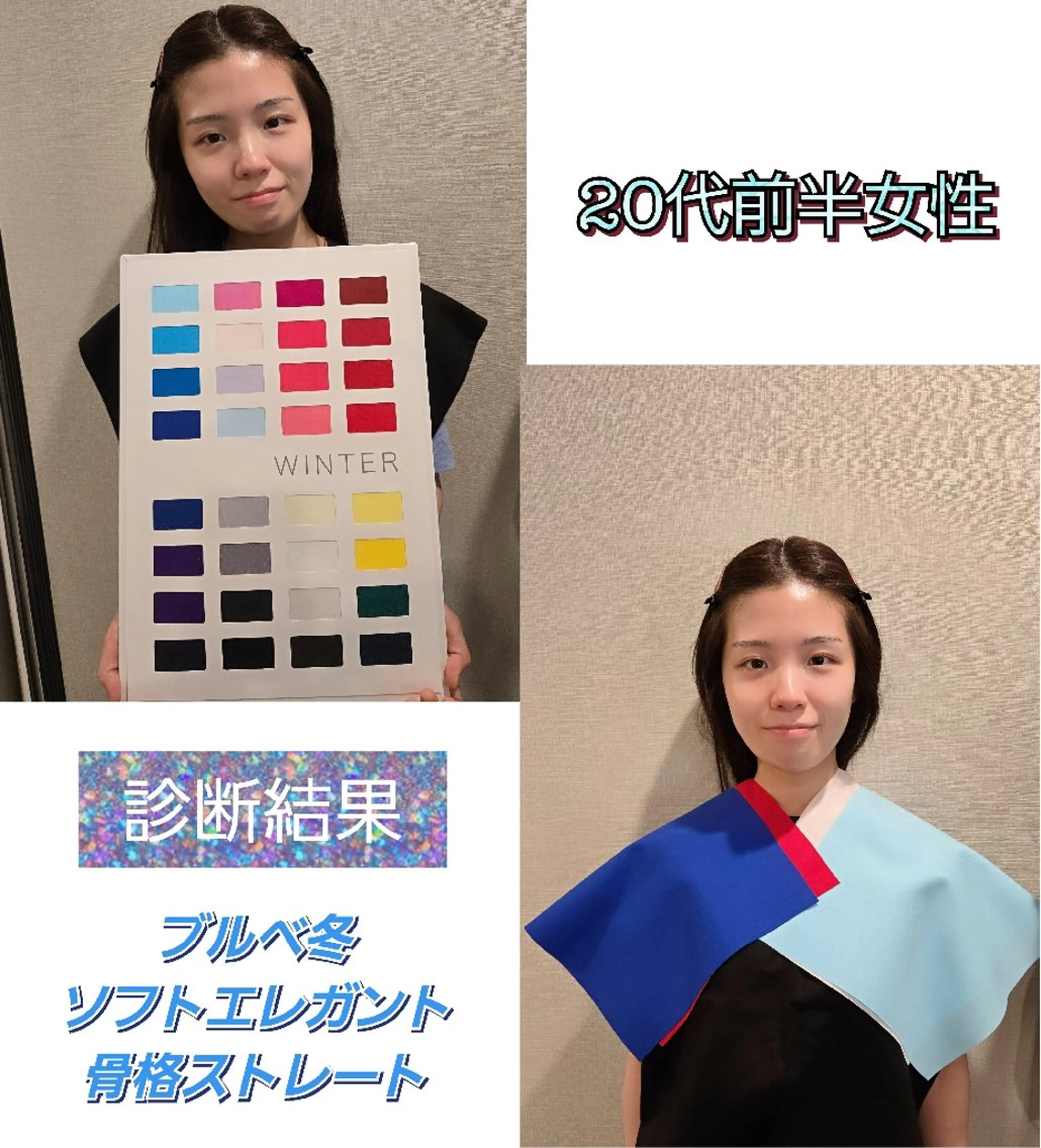 パーソナルカラー診断 骨格診断 顔タイプ診断 Salon Indigoのその他イメージ