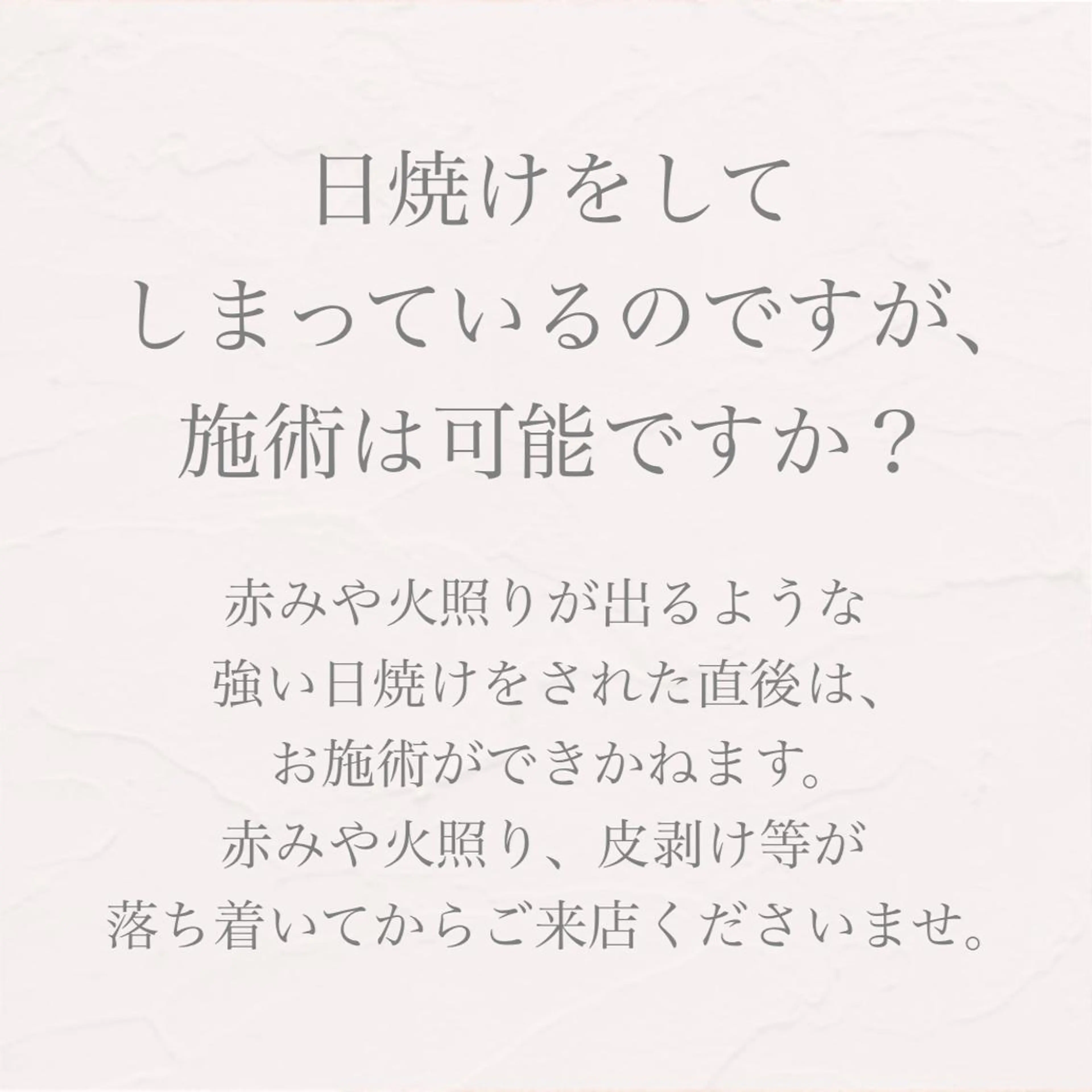 エステ リラク バスト専門Kiana 風のエステ・リラクイメージ