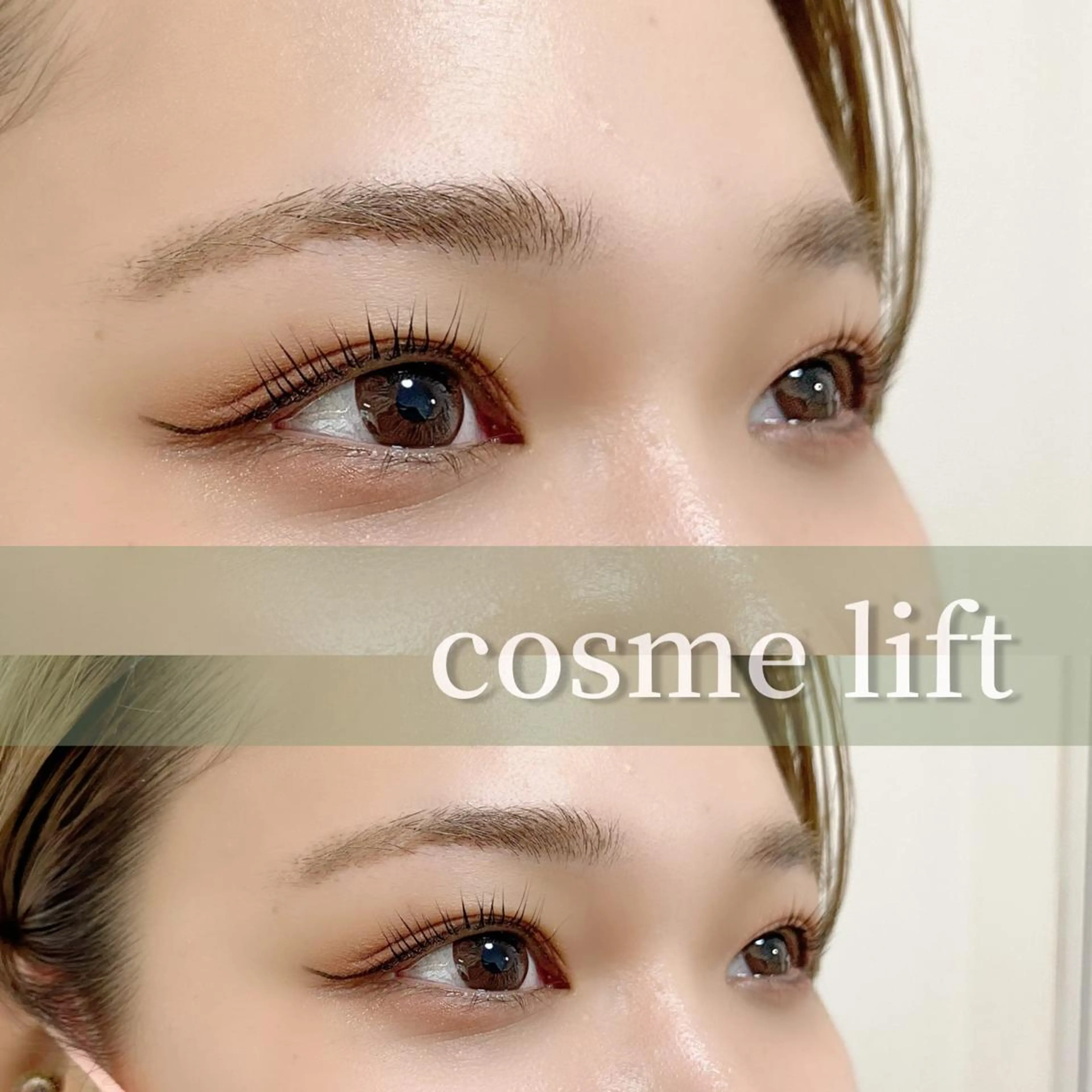 マツエク・マツパ 恩地 憂のエステ・リラクイメージ