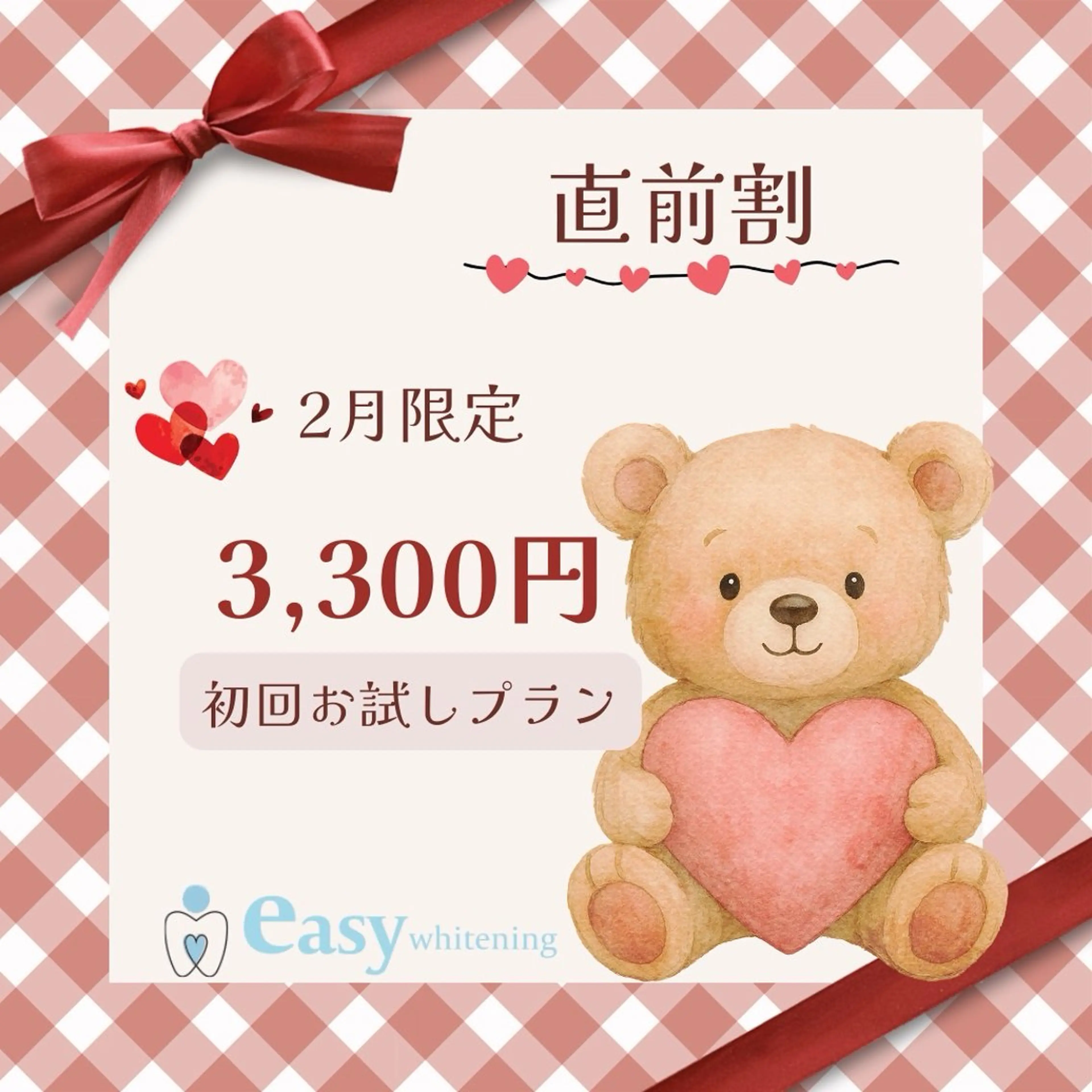 イージー ホワイト ニング 新宿店のエステ・リラクイメージ