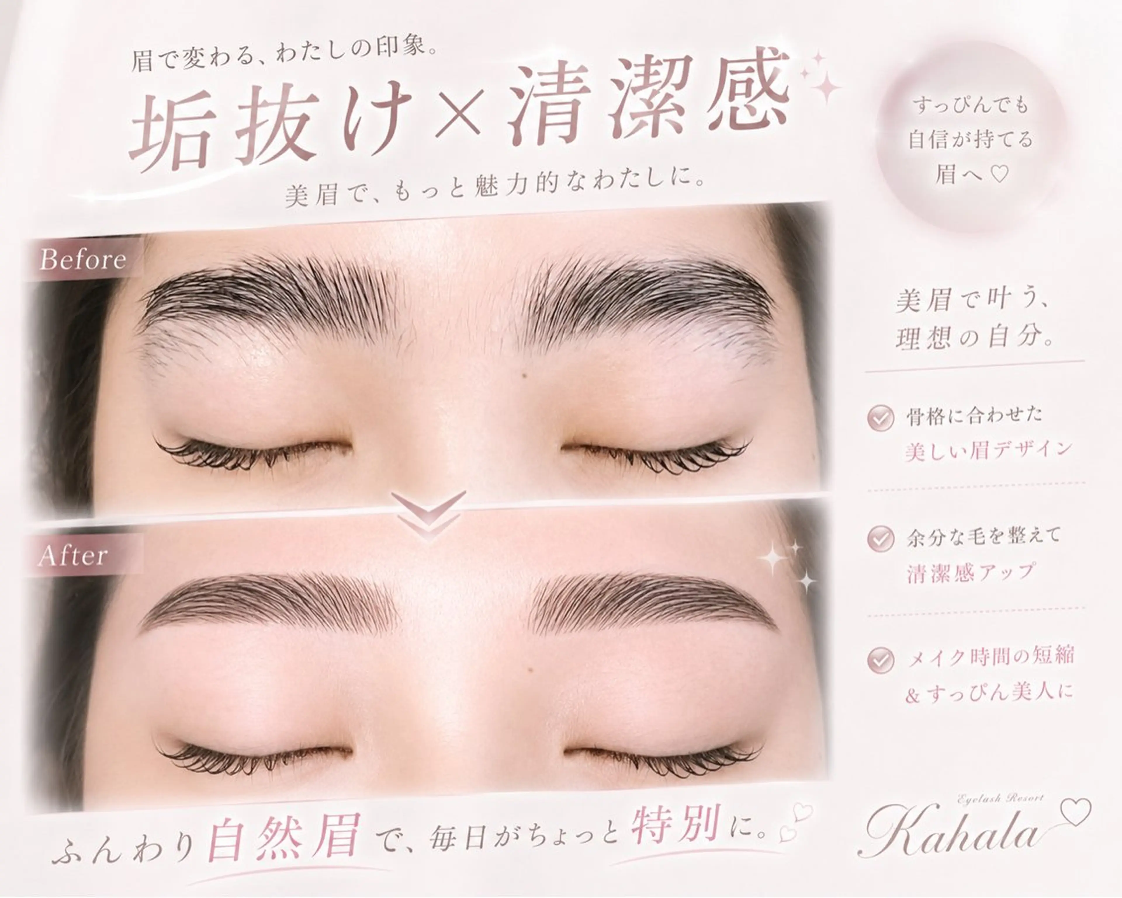 マツエク・マツパ Fujimoto 🦭⸝⋆꙳のマツエク・マツパデザイン