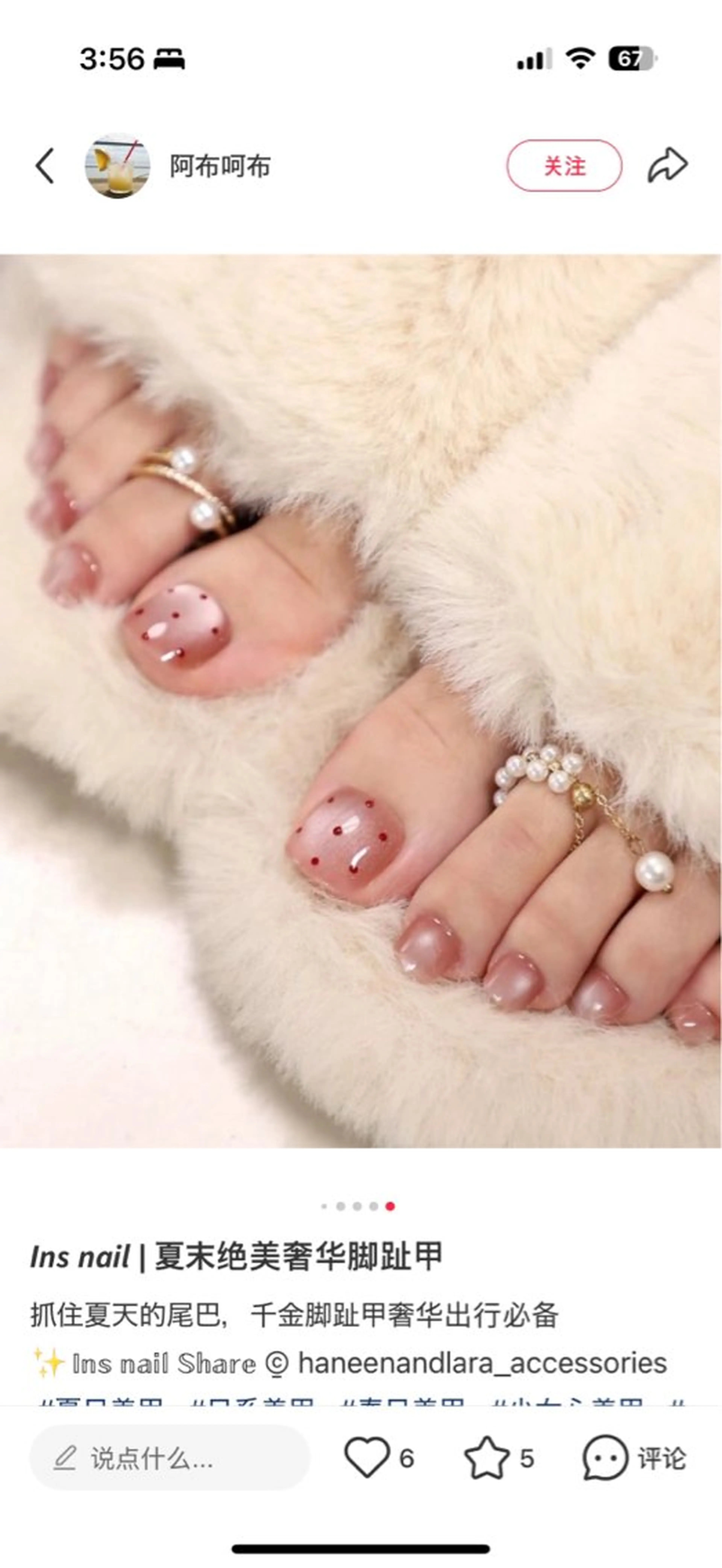 ネイル H&B アオリのネイルデザイン