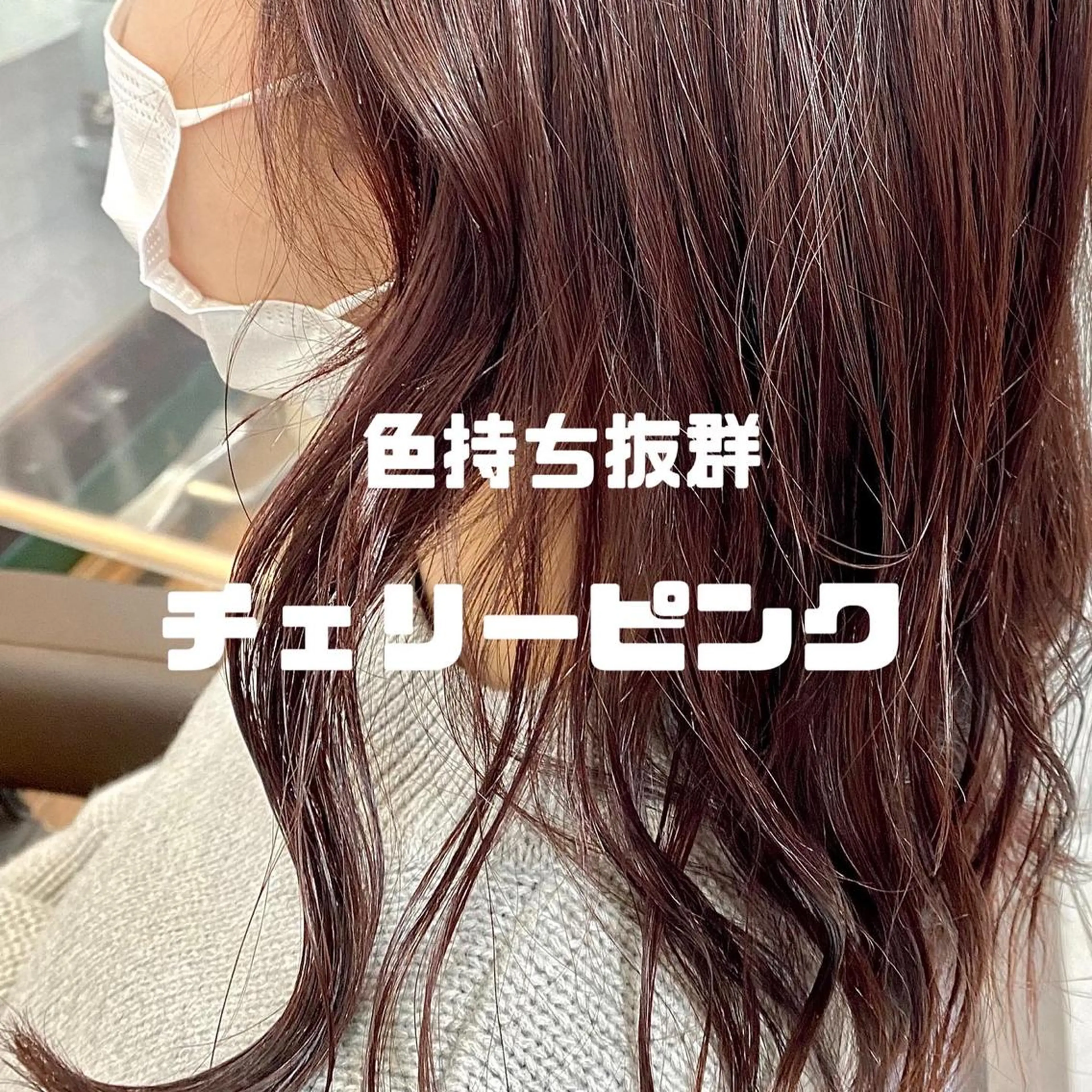 ミディアム カラー 🎀透明感ナチュラル ガーリー🎀yuhiのヘアスタイル