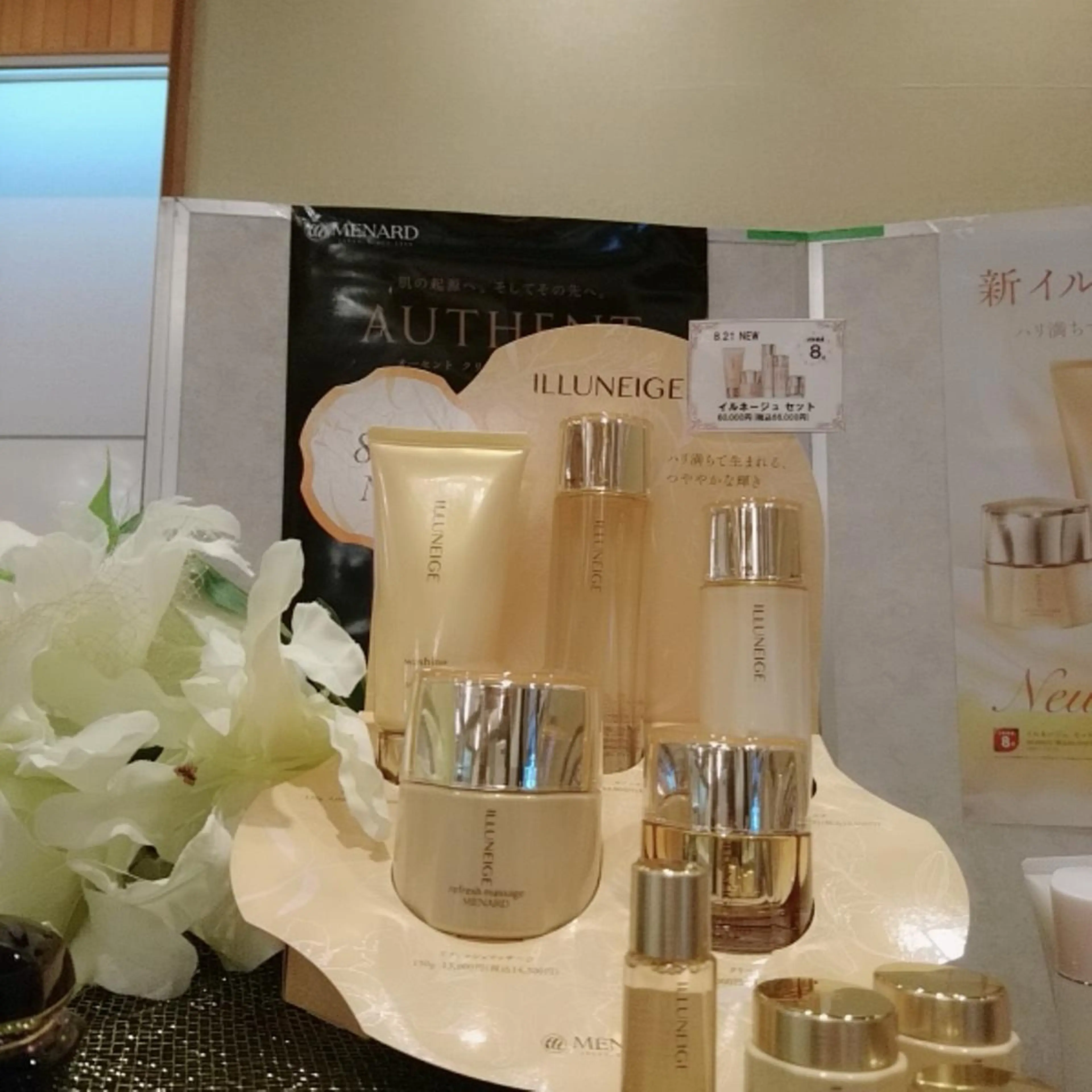 メナード水戸見川店 MENARD所属・黒坂 リカのその他イメージ