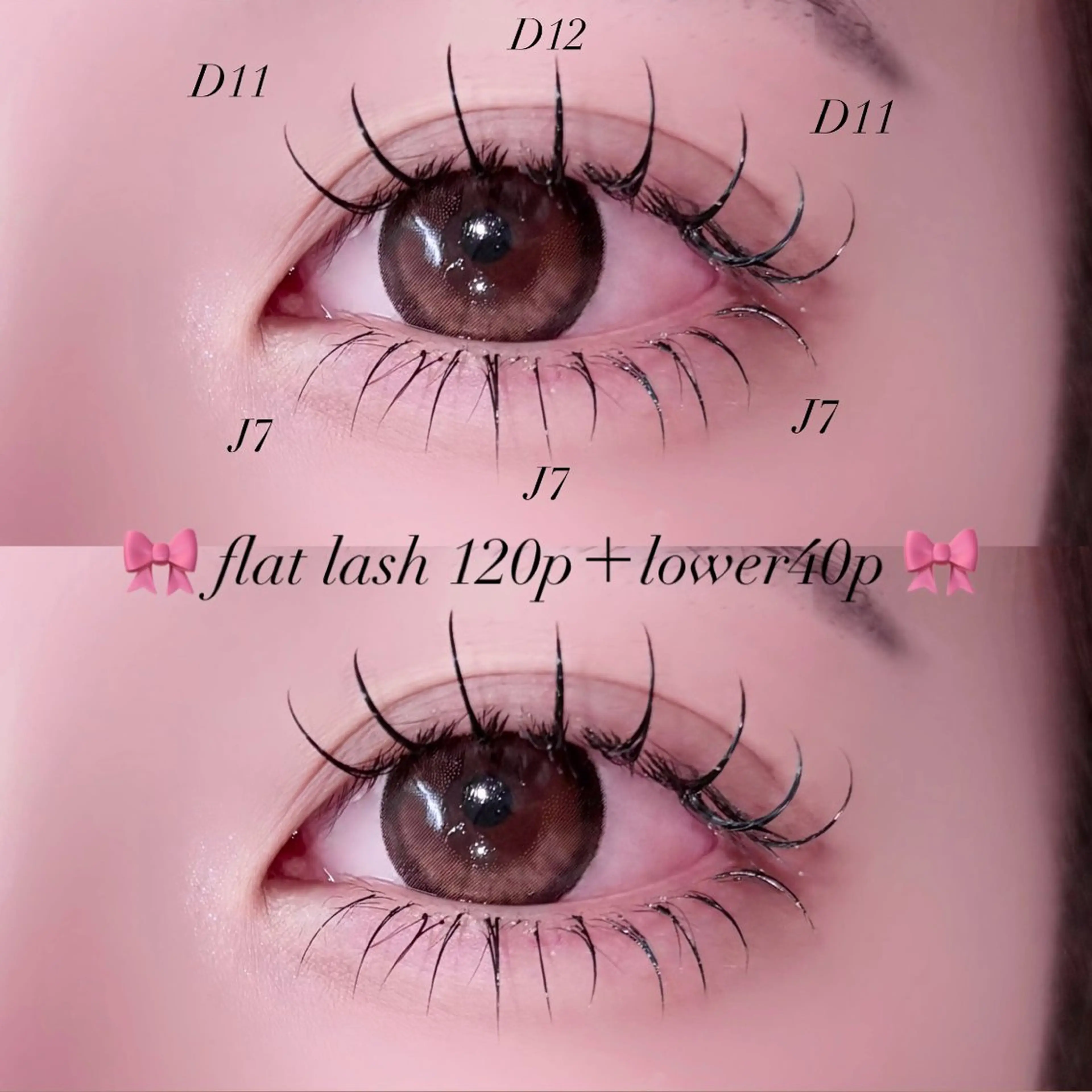 マツエク・マツパ 付け放題 キュート Dカール Jカール 下まつげエクステ マツエク 🎀束感/上下エク/ 𝐑𝐔𝐀🎀♡のマツエク・マツパデザイン