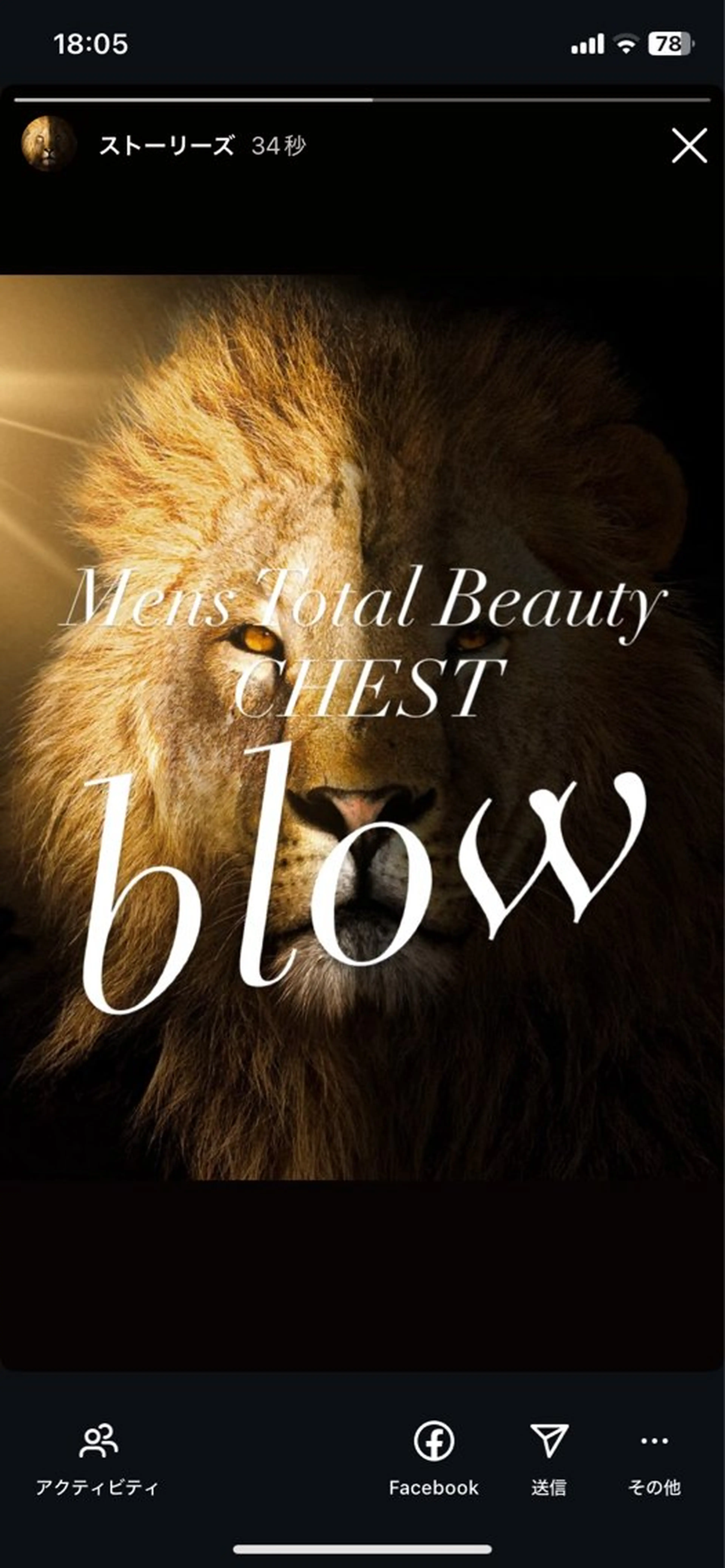 メンズ アイブロウ メンズアイブロウ 眉毛ワックス脱毛 Mens Total Beauty CHEST(チェスト)所属・腰、肩こり、脱毛、眉 メンズ専門チェストのエステ・リラクイメージ