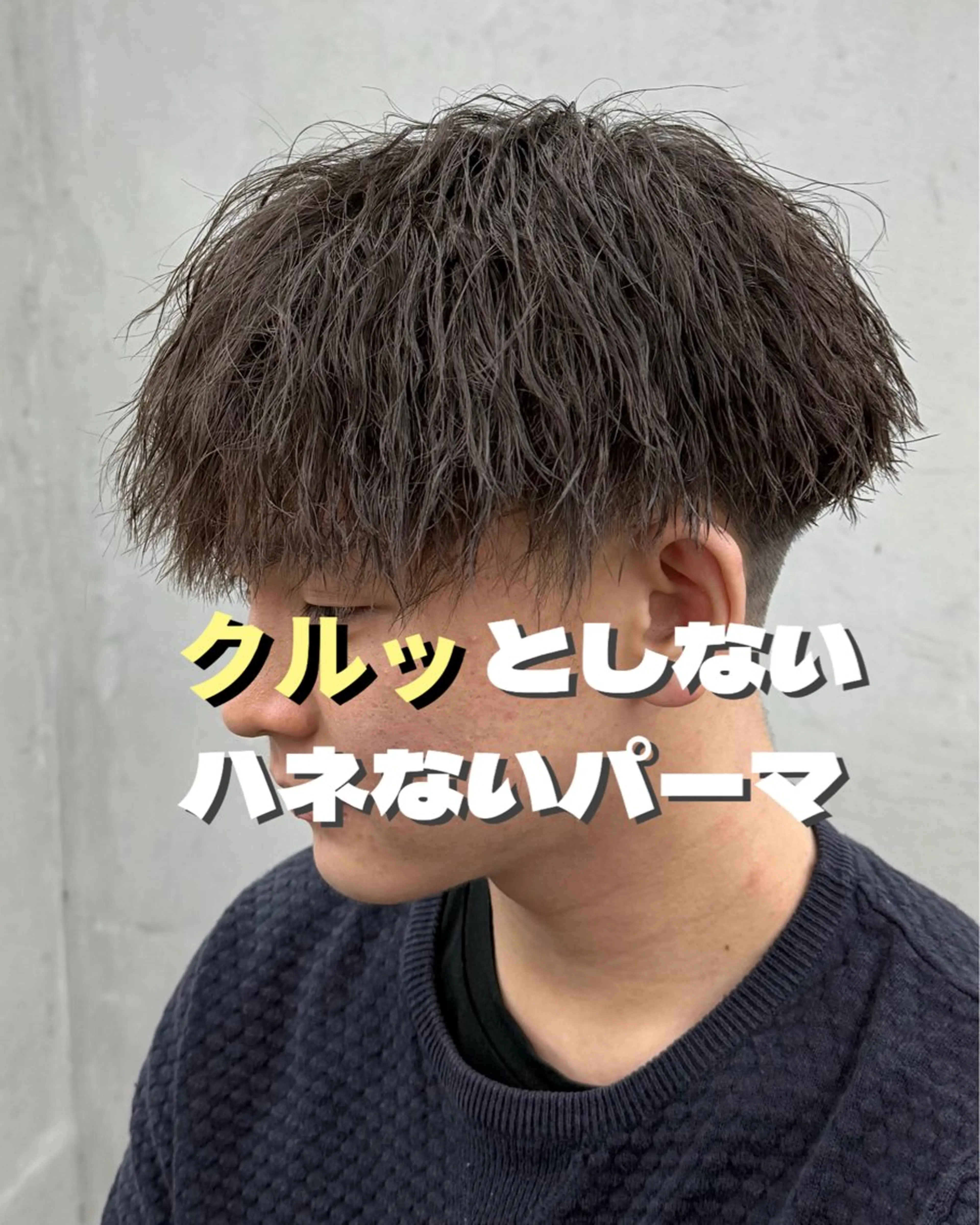 パーマ メンズ 田中 辰弥のヘアスタイル
