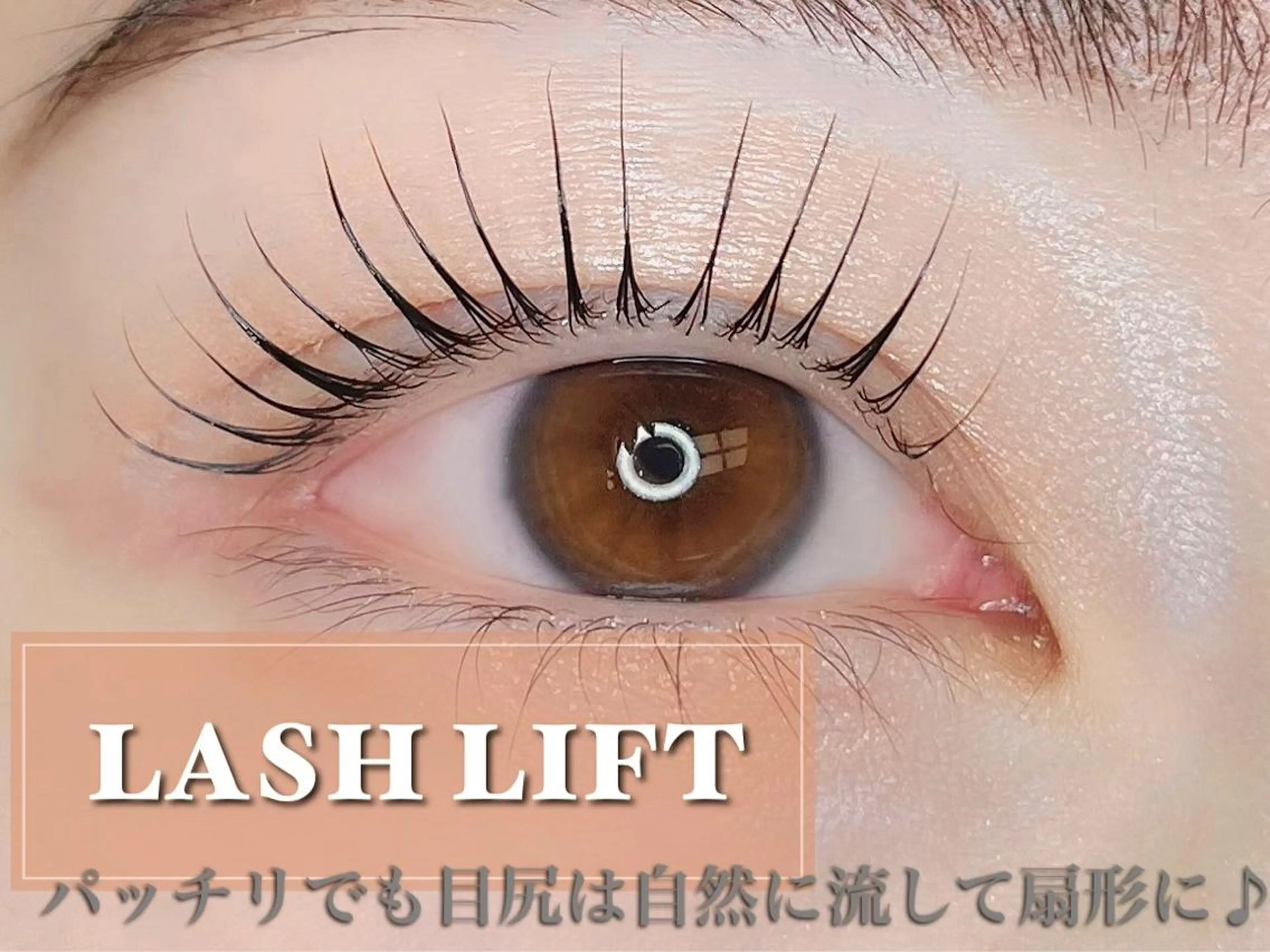 マツエク・マツパ mignon niinaのマツエク・マツパデザイン