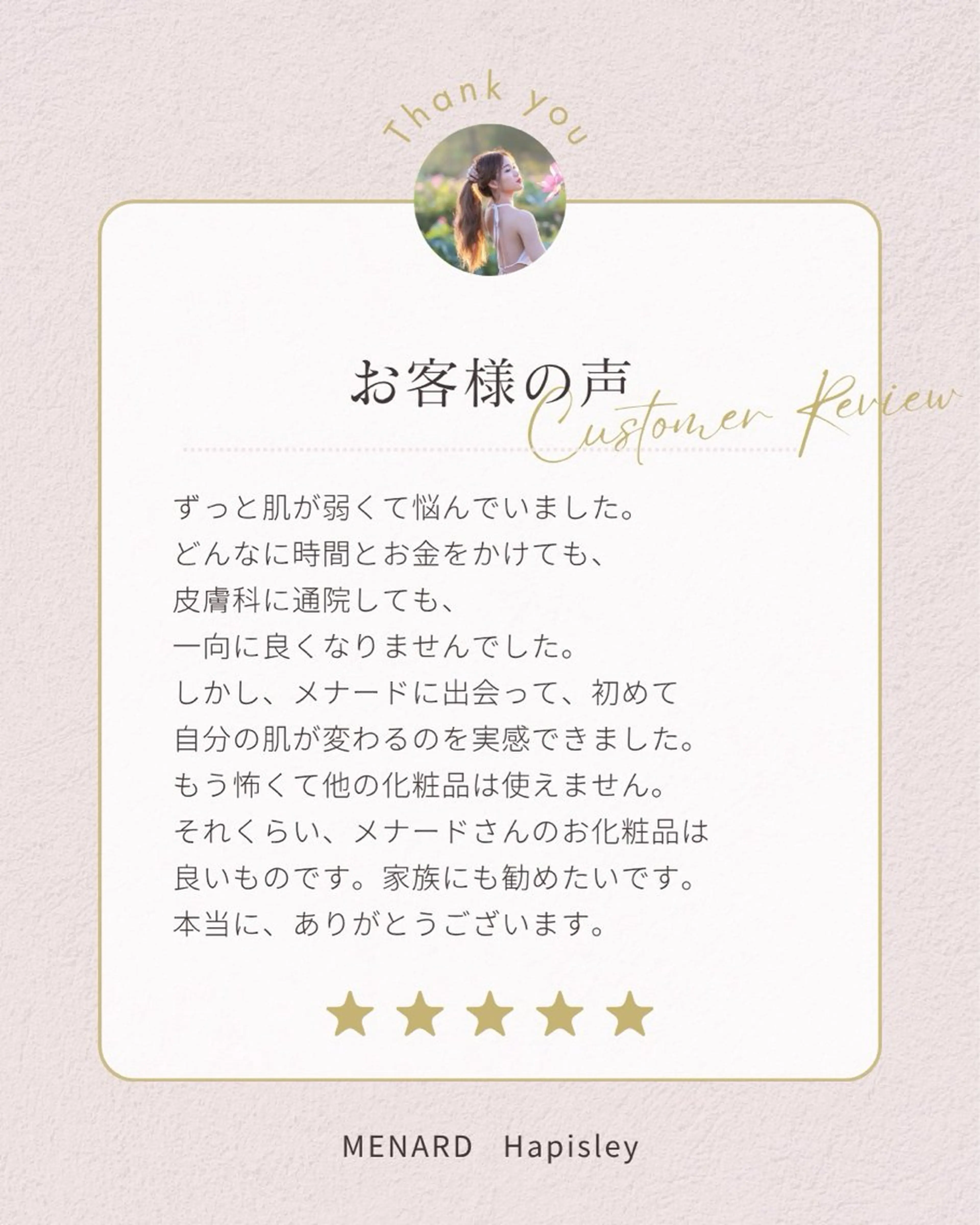 本格派エステ ハピスリーのエステ・リラクイメージ