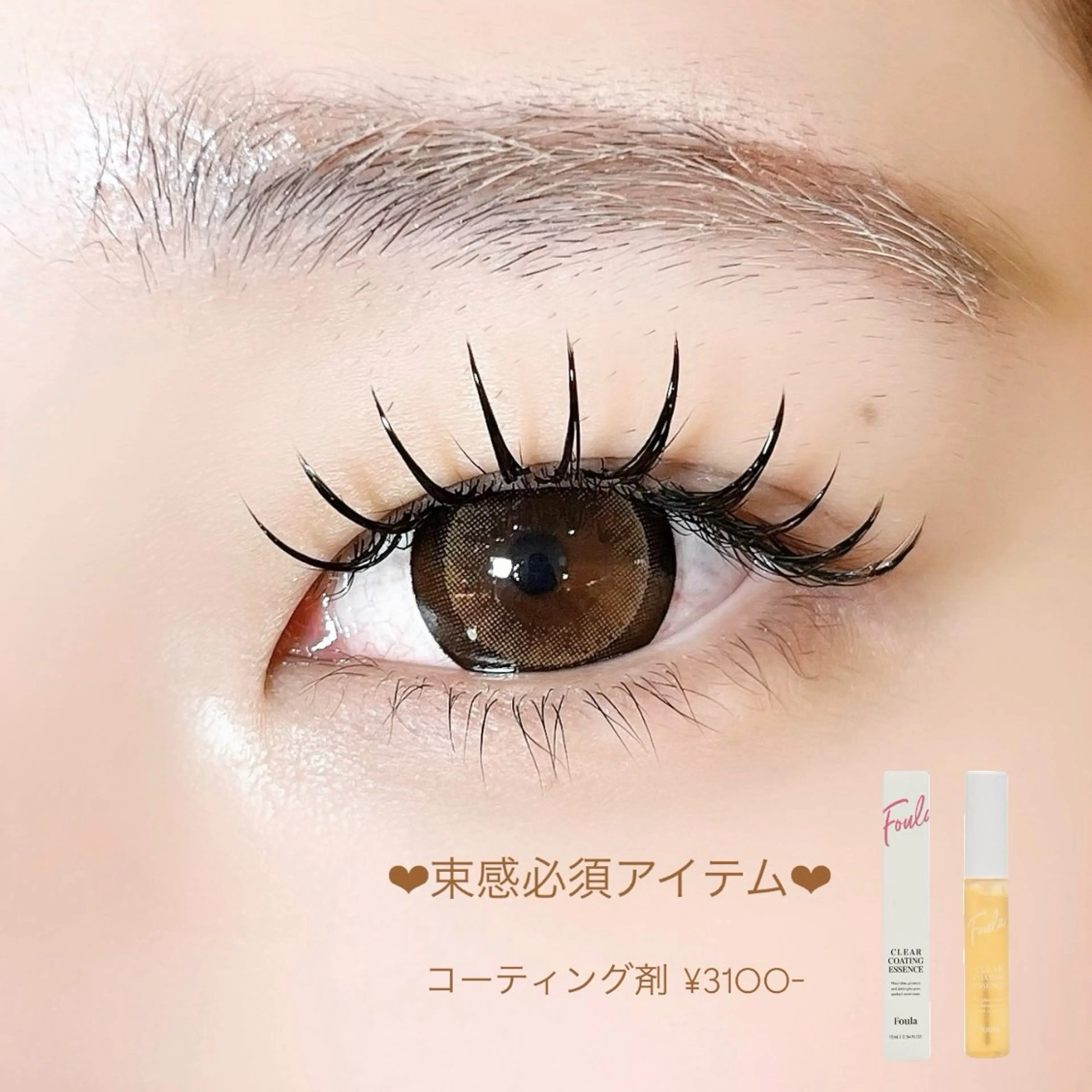 マツエク・マツパ 束感まつ毛 sola: neolive熊田のマツエク・マツパデザイン