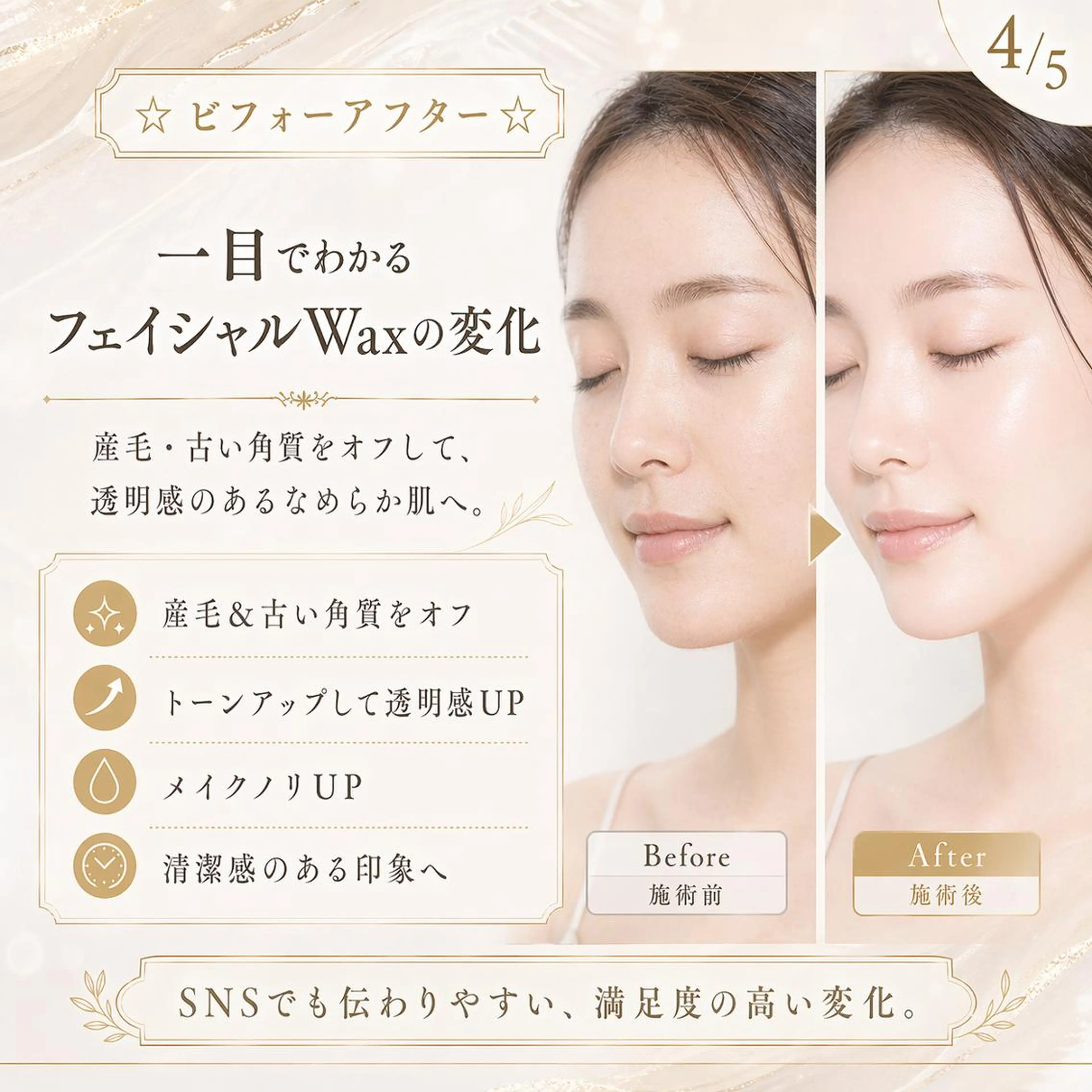 Lesherima レシェリマスクールのマツエク・マツパデザイン