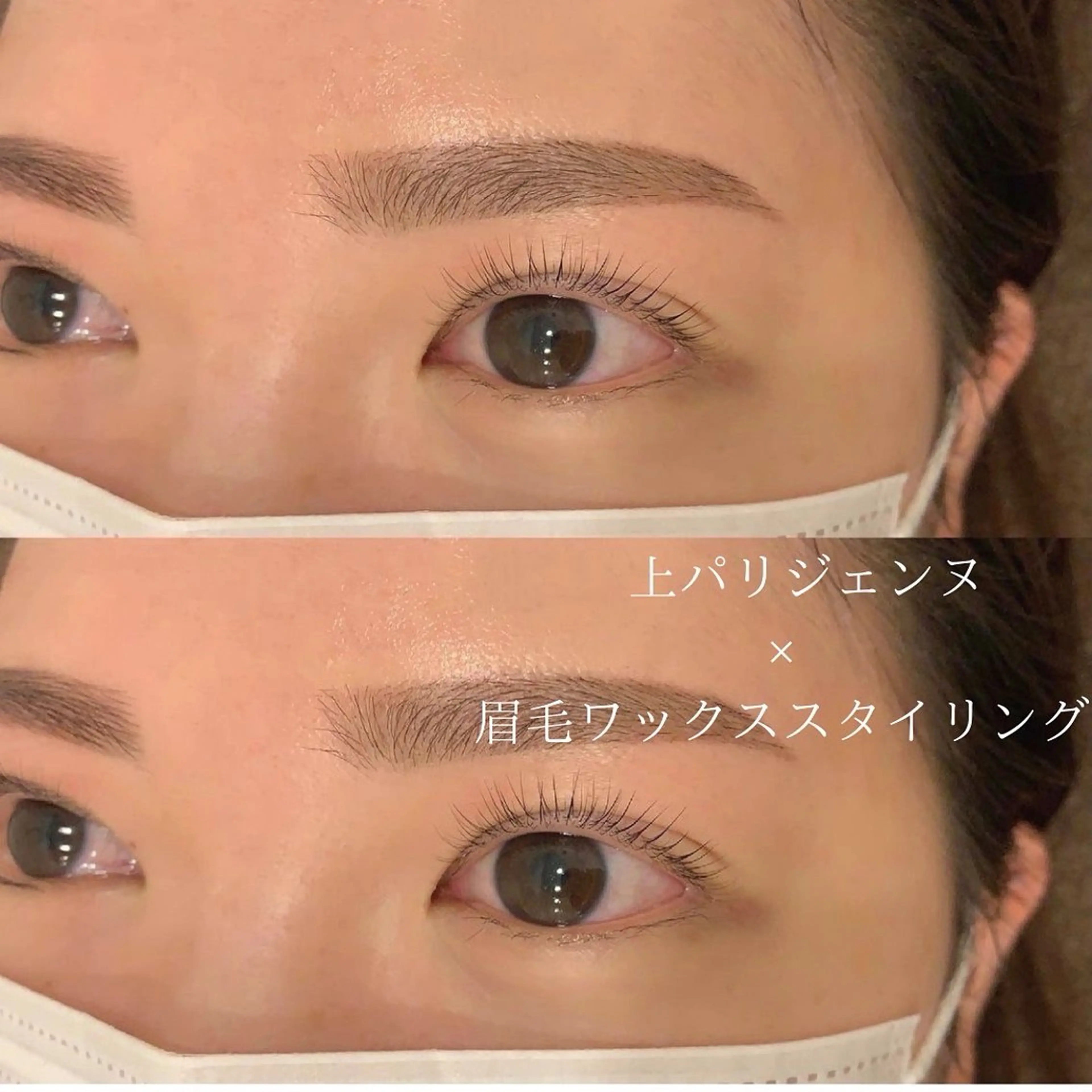 マツエク・マツパ パリジェンヌラッシュリフト lilou 【マツエク・まつパ】のマツエク・マツパデザイン